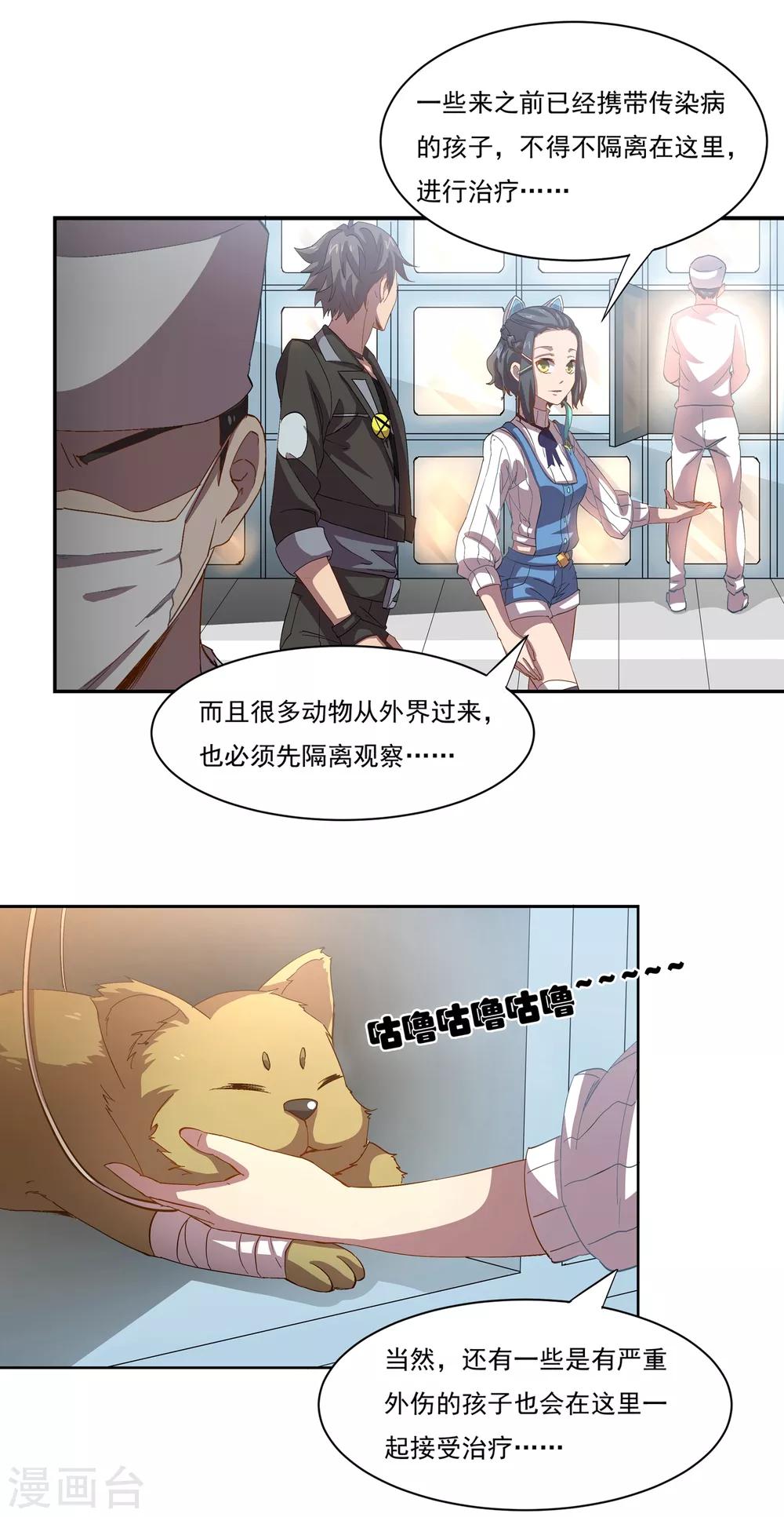 第47话 医疗楼内部6