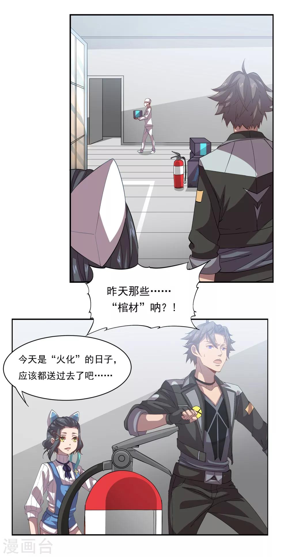 第47话 医疗楼内部8