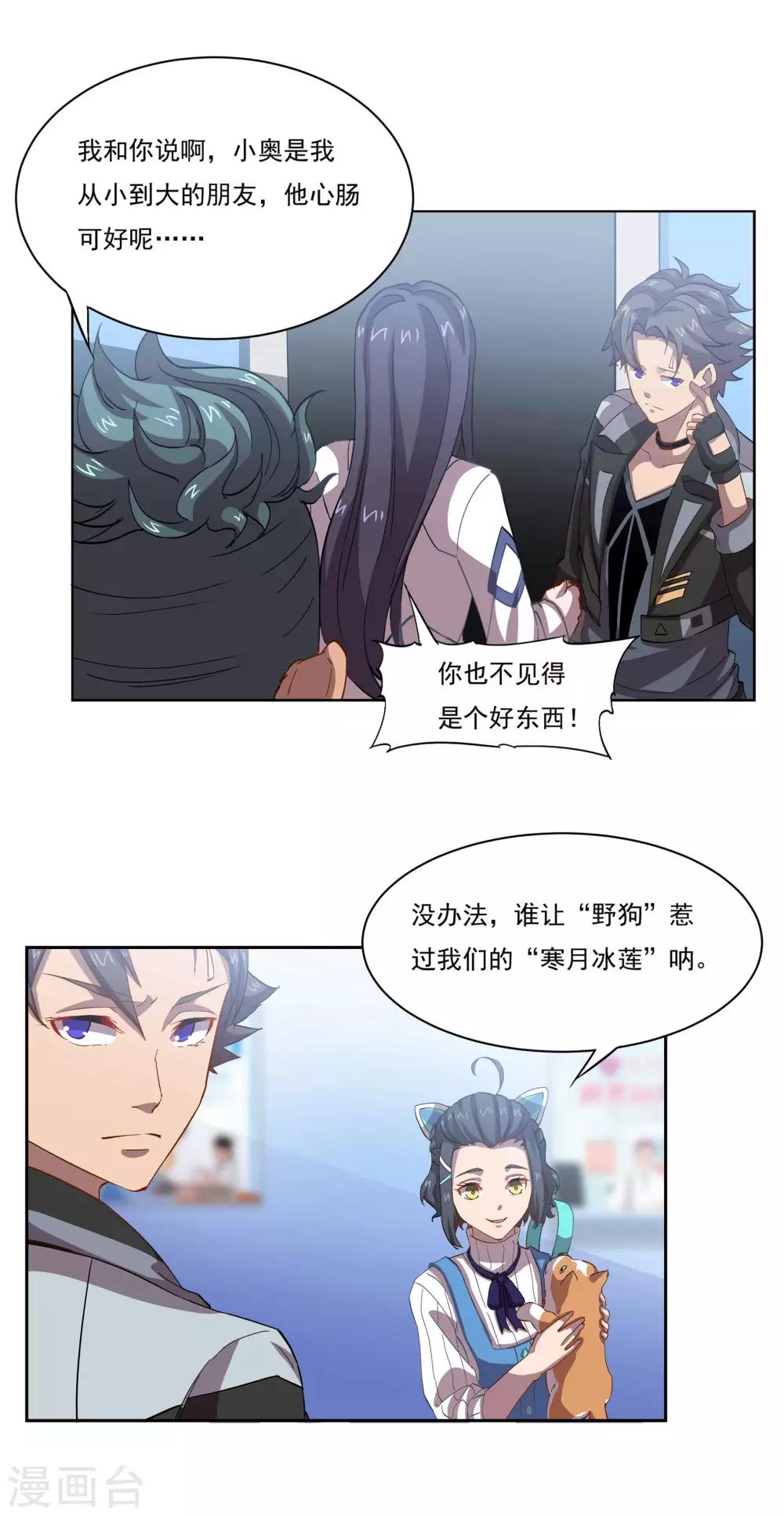第48话 身体情况0