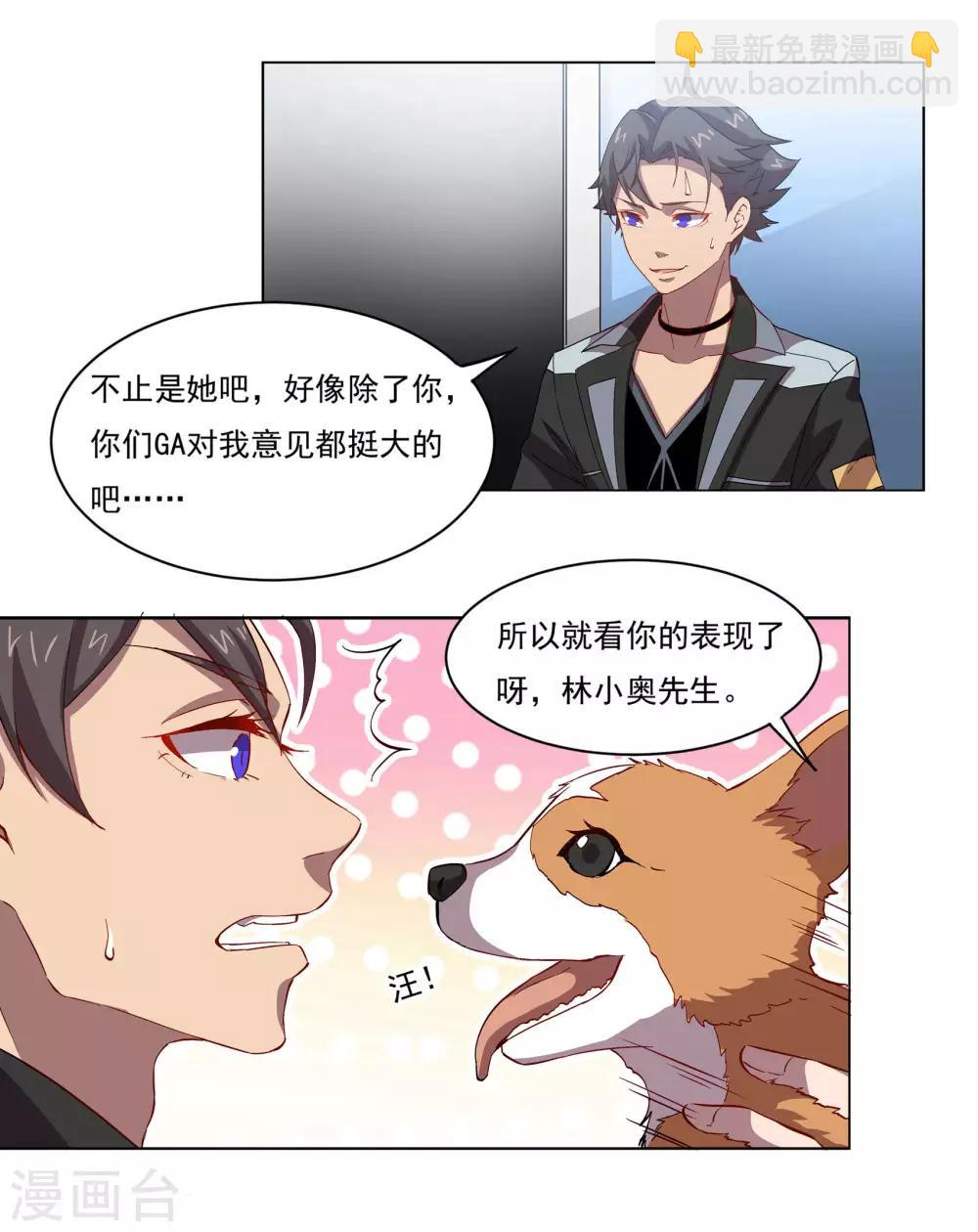 第48话 身体情况1