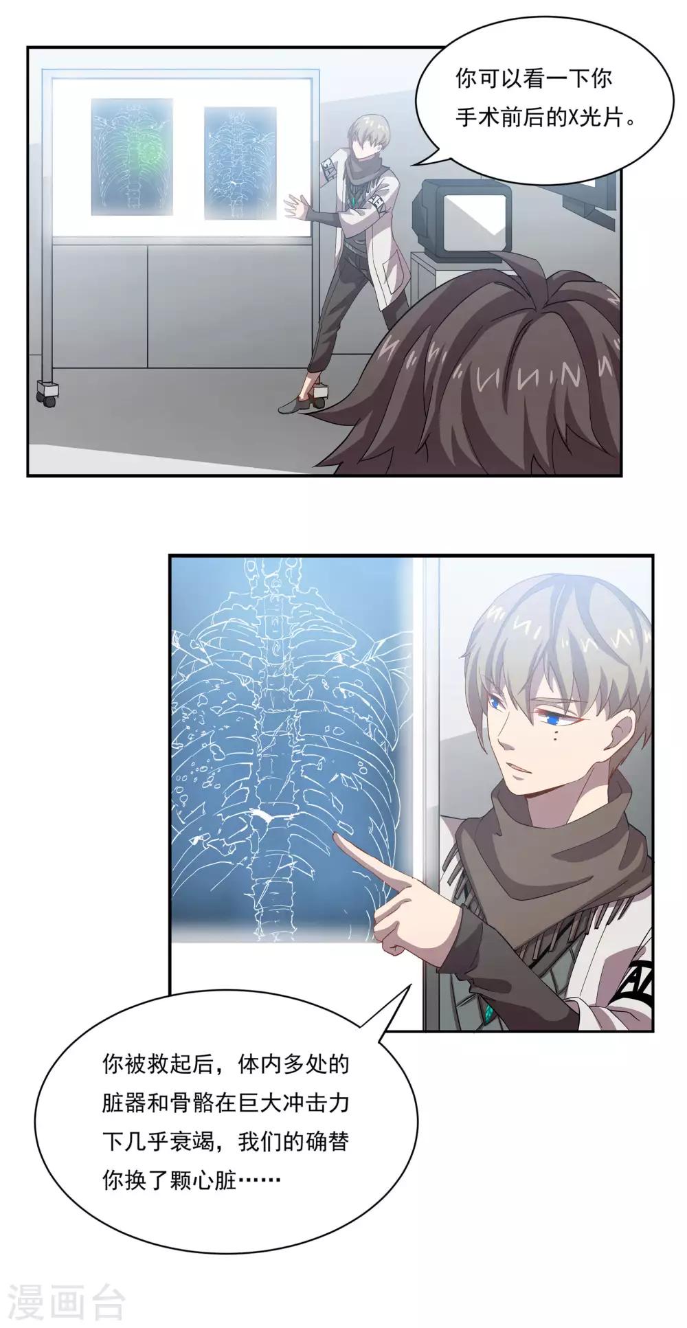 第48话 身体情况10