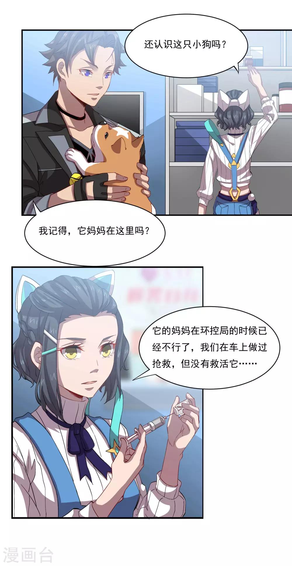 第48话 身体情况2