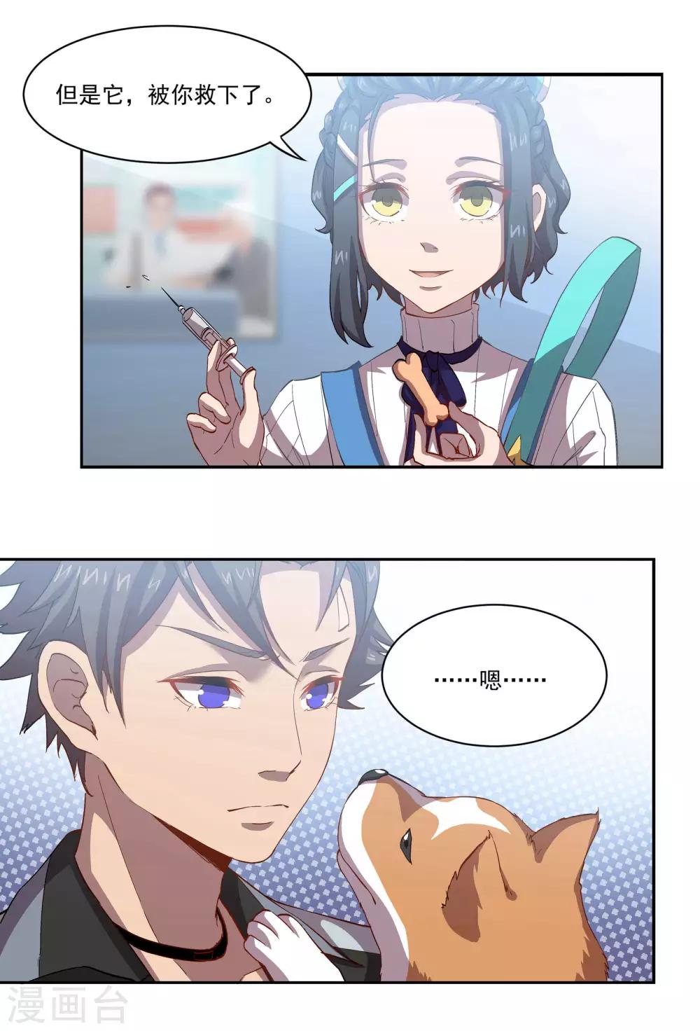 第48话 身体情况3