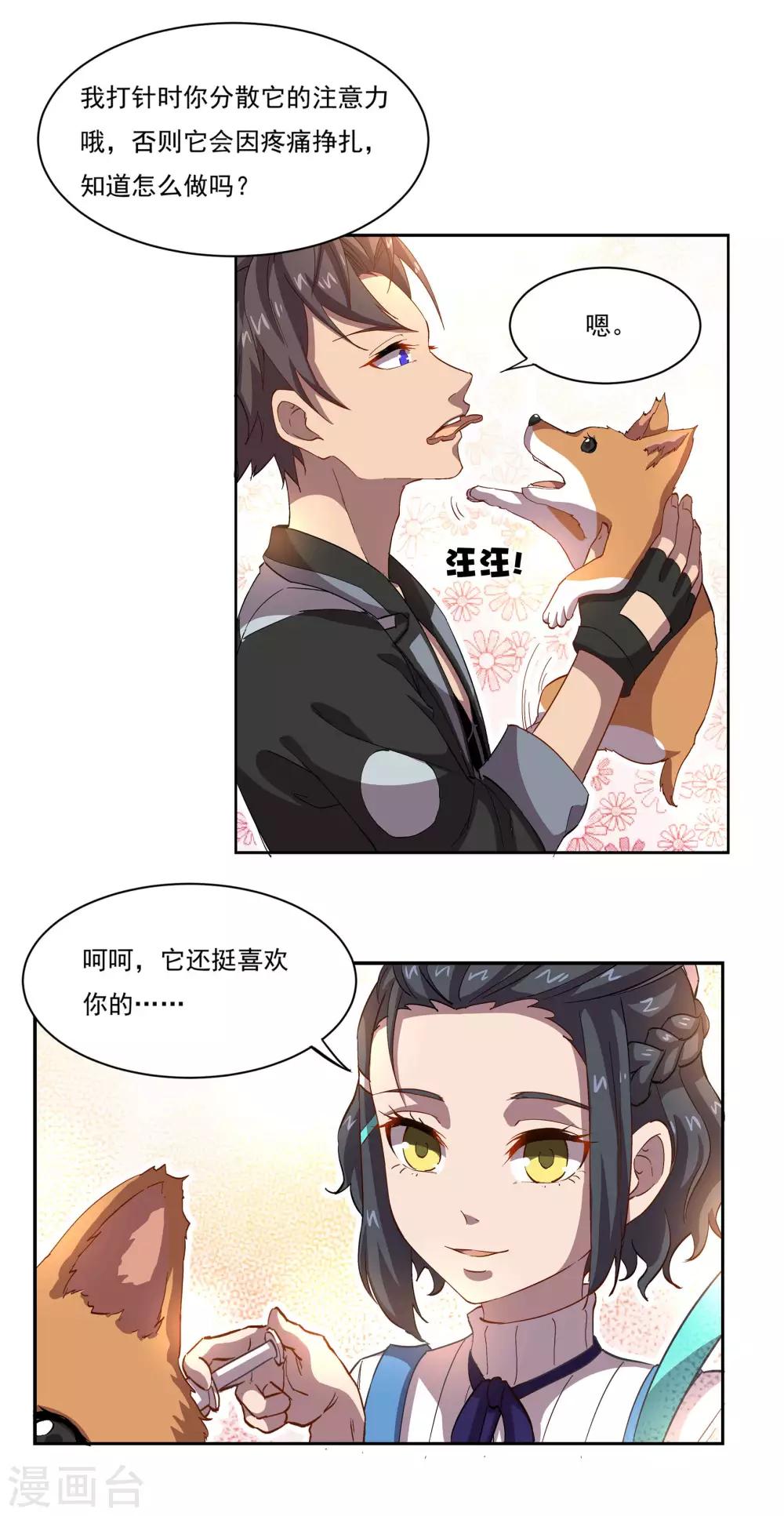 第48话 身体情况4