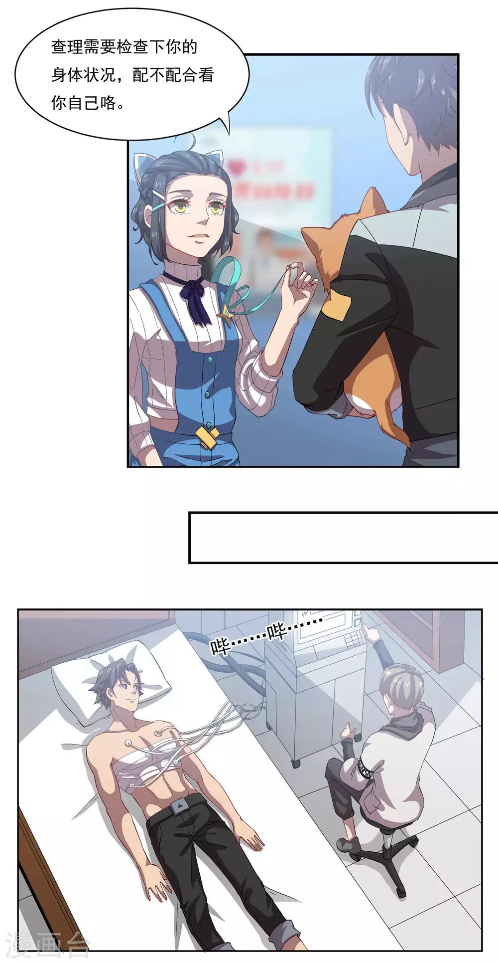 第48话 身体情况6