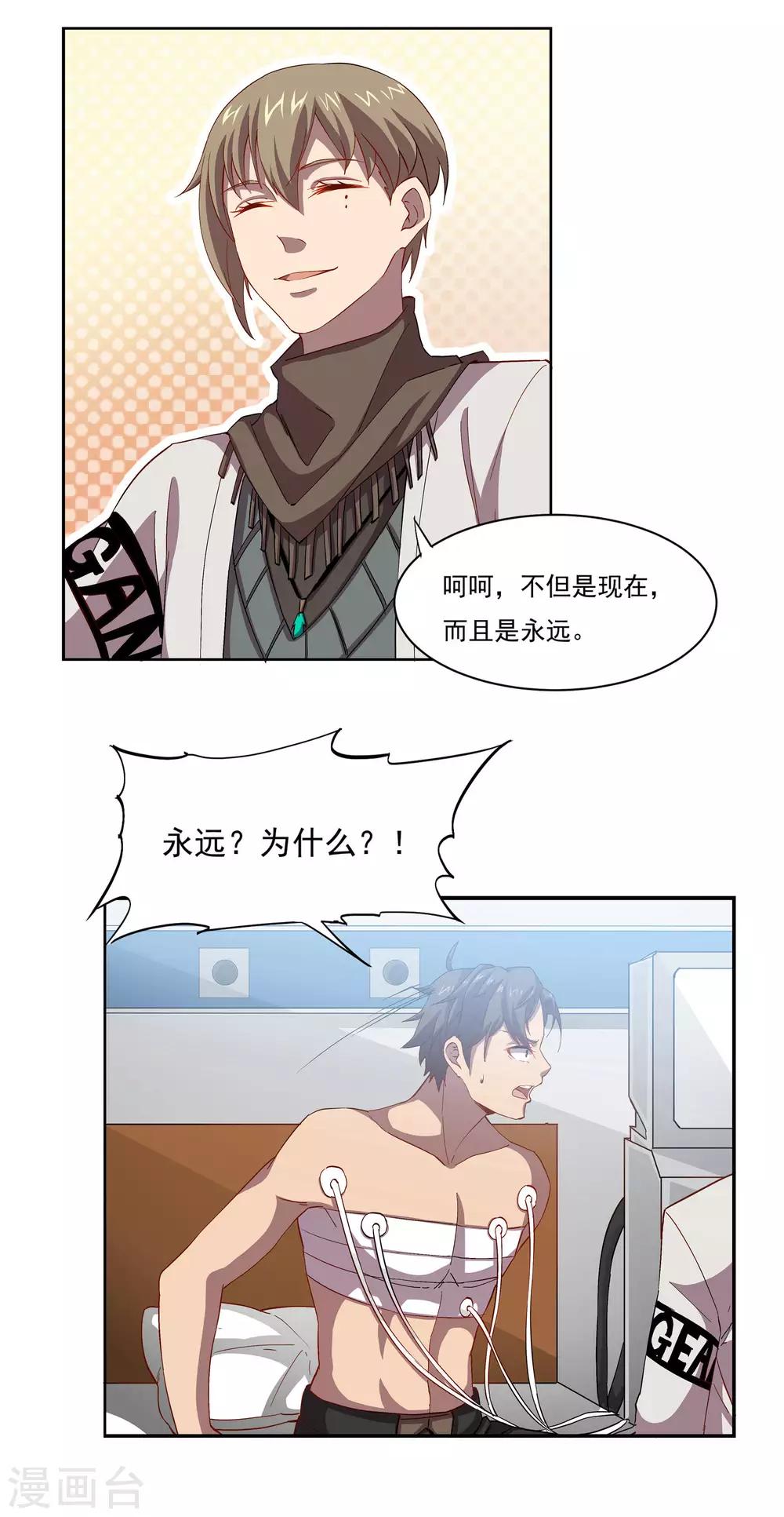 第48话 身体情况8