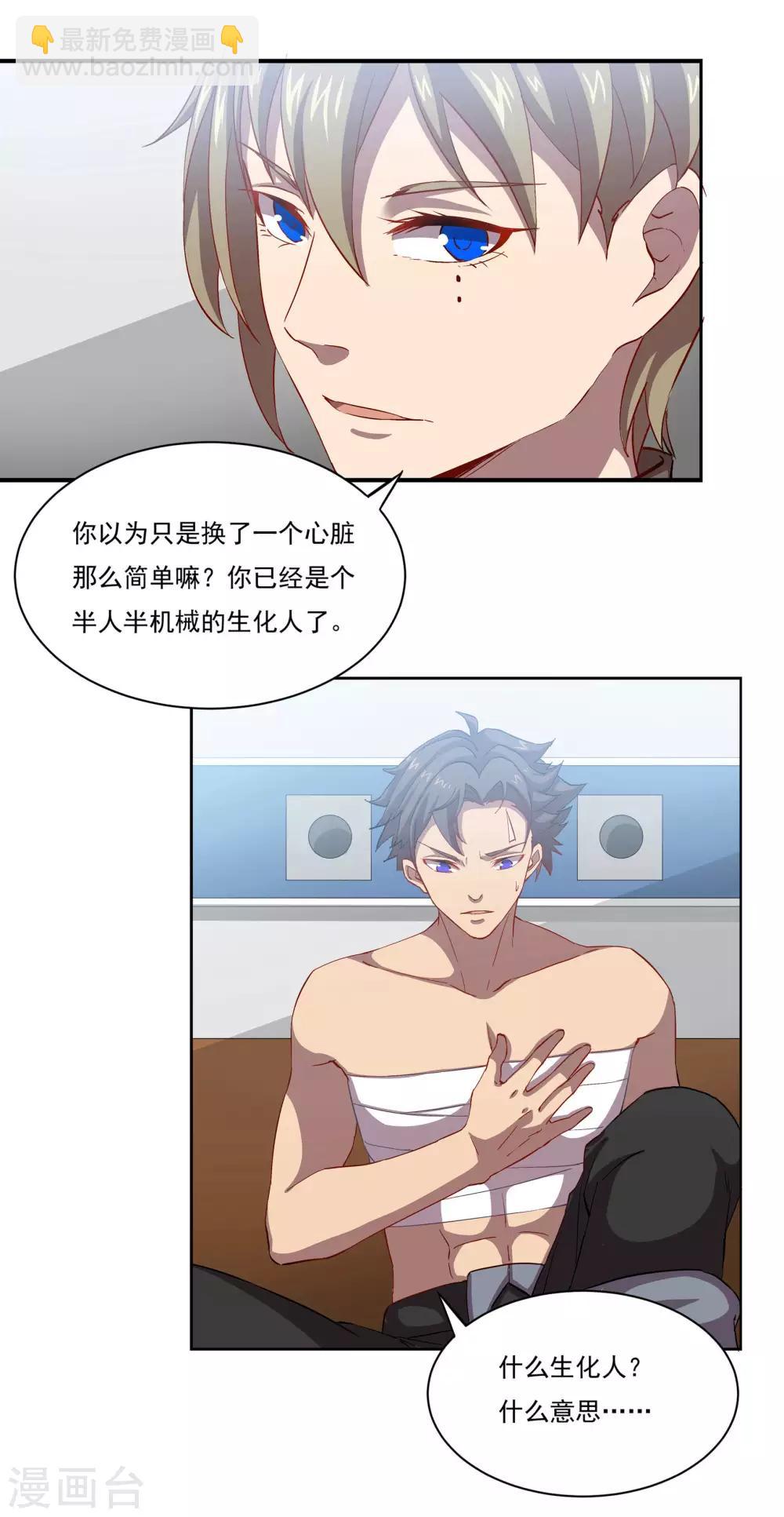 第48话 身体情况9