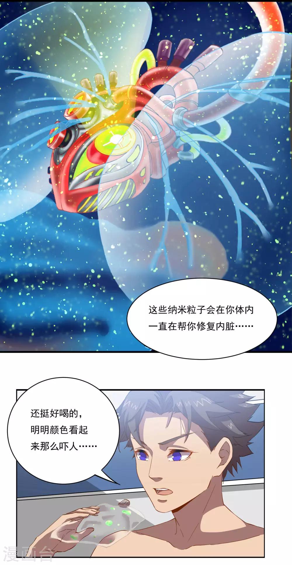 第49话 新的开始1