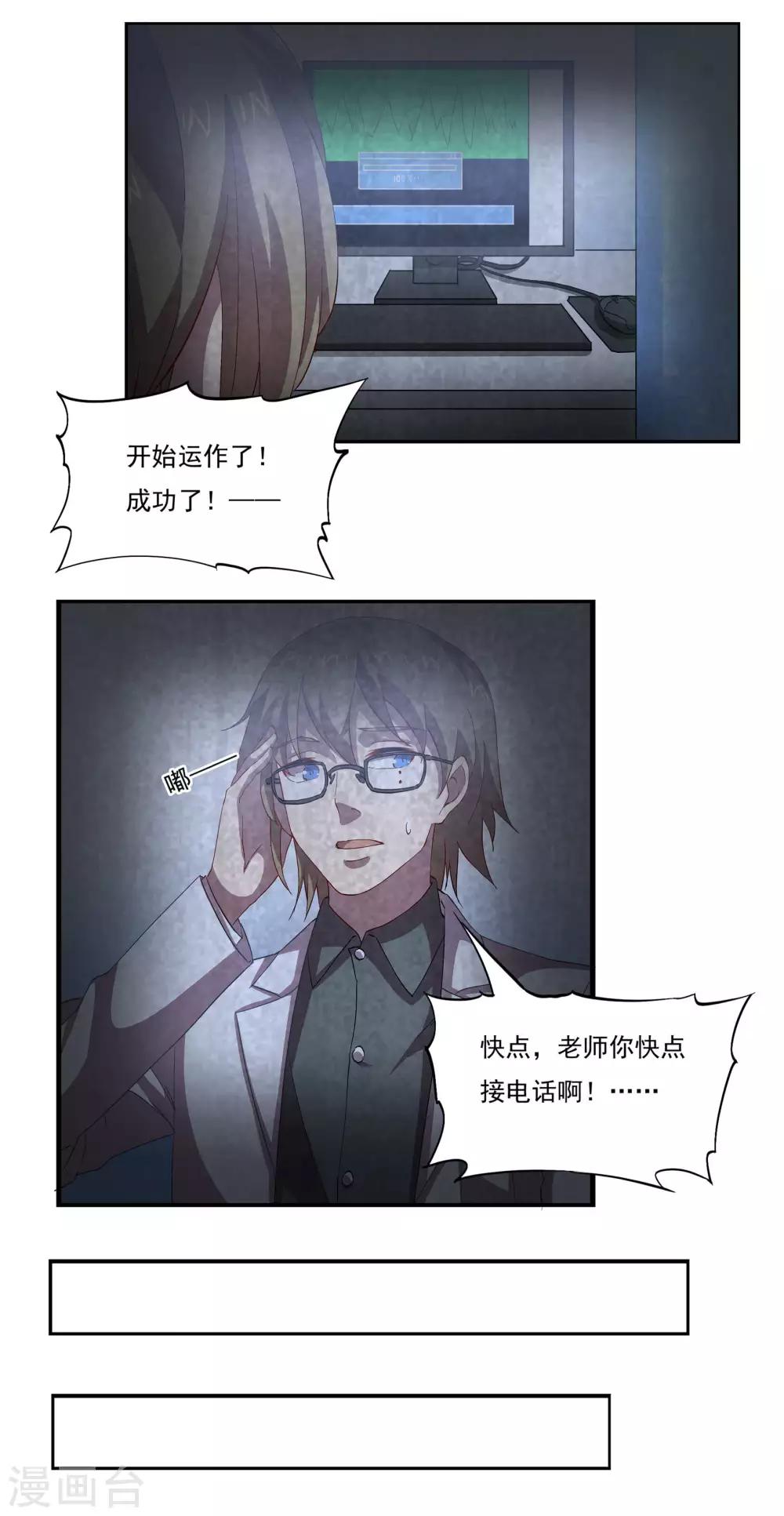 第49话 新的开始11