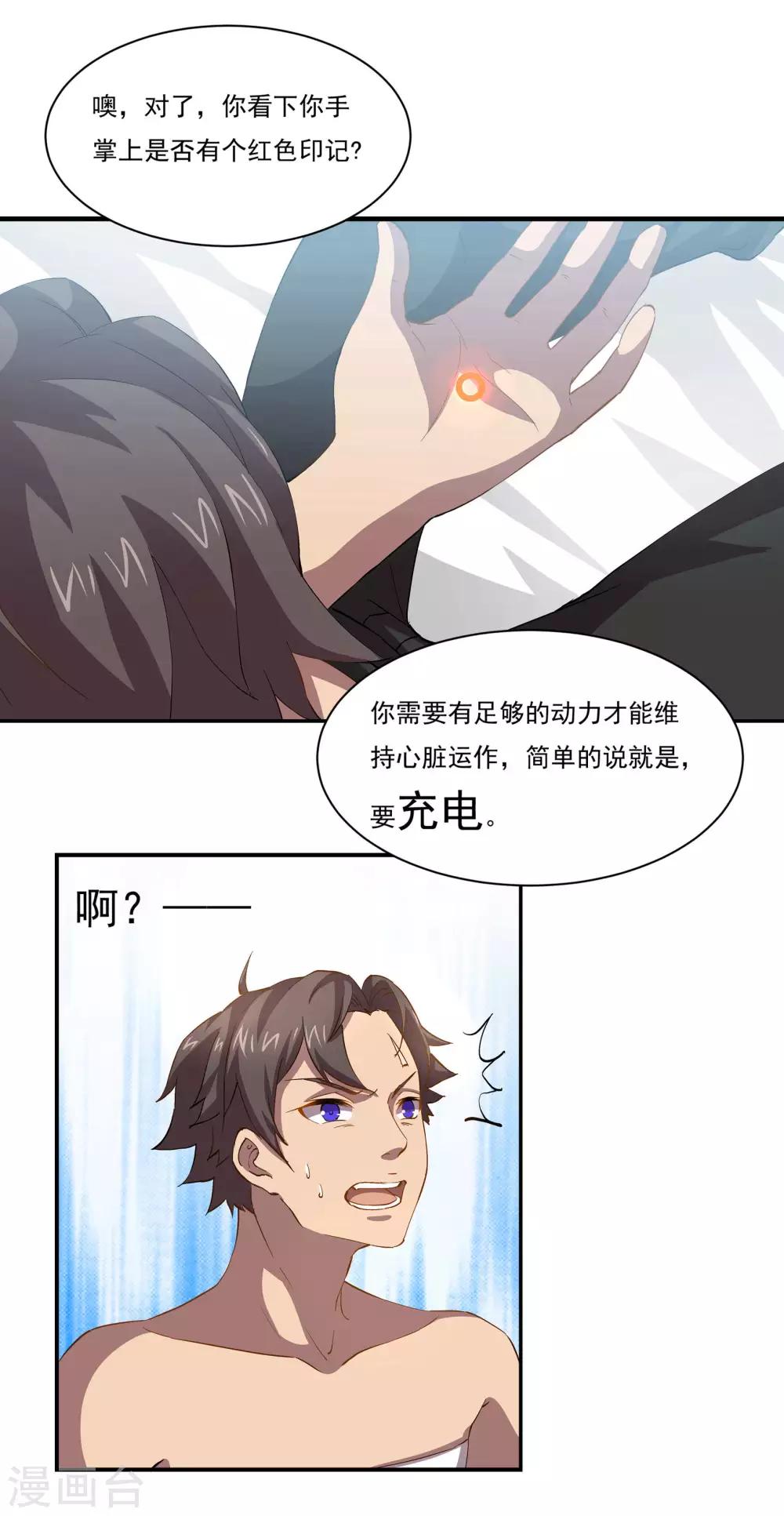第49话 新的开始2
