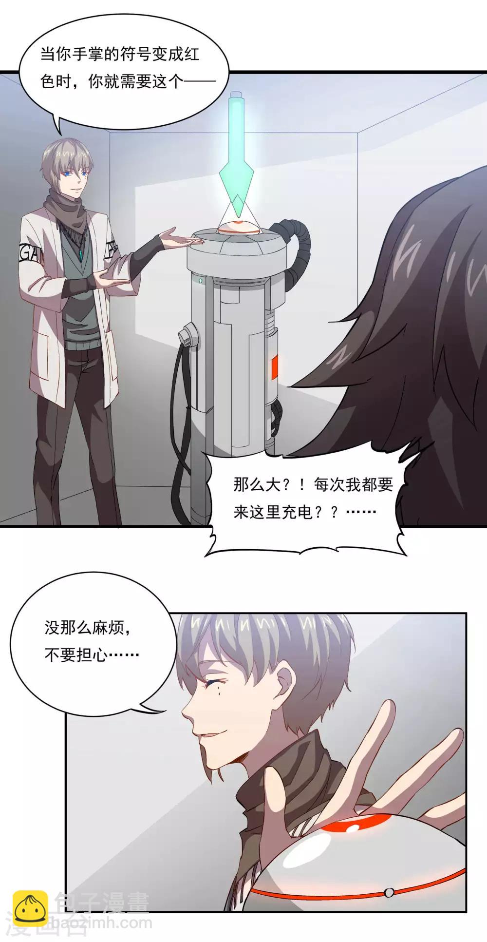 第49话 新的开始3