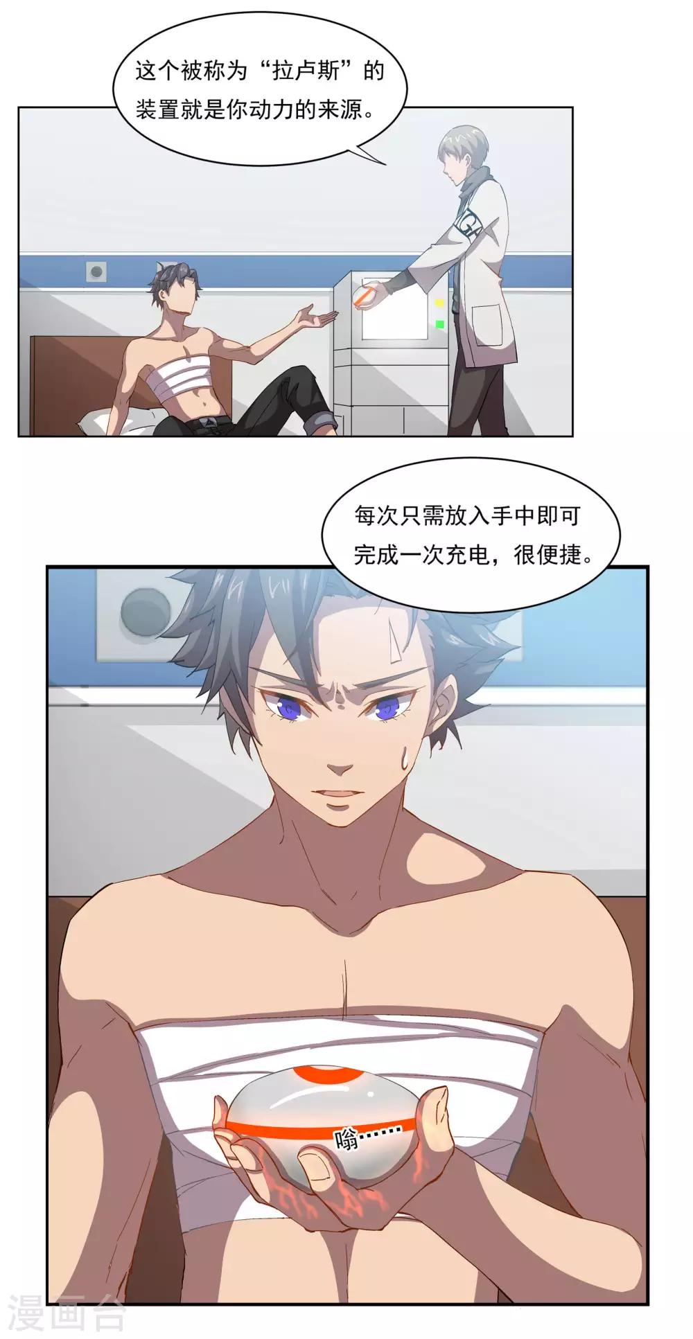 第49话 新的开始4