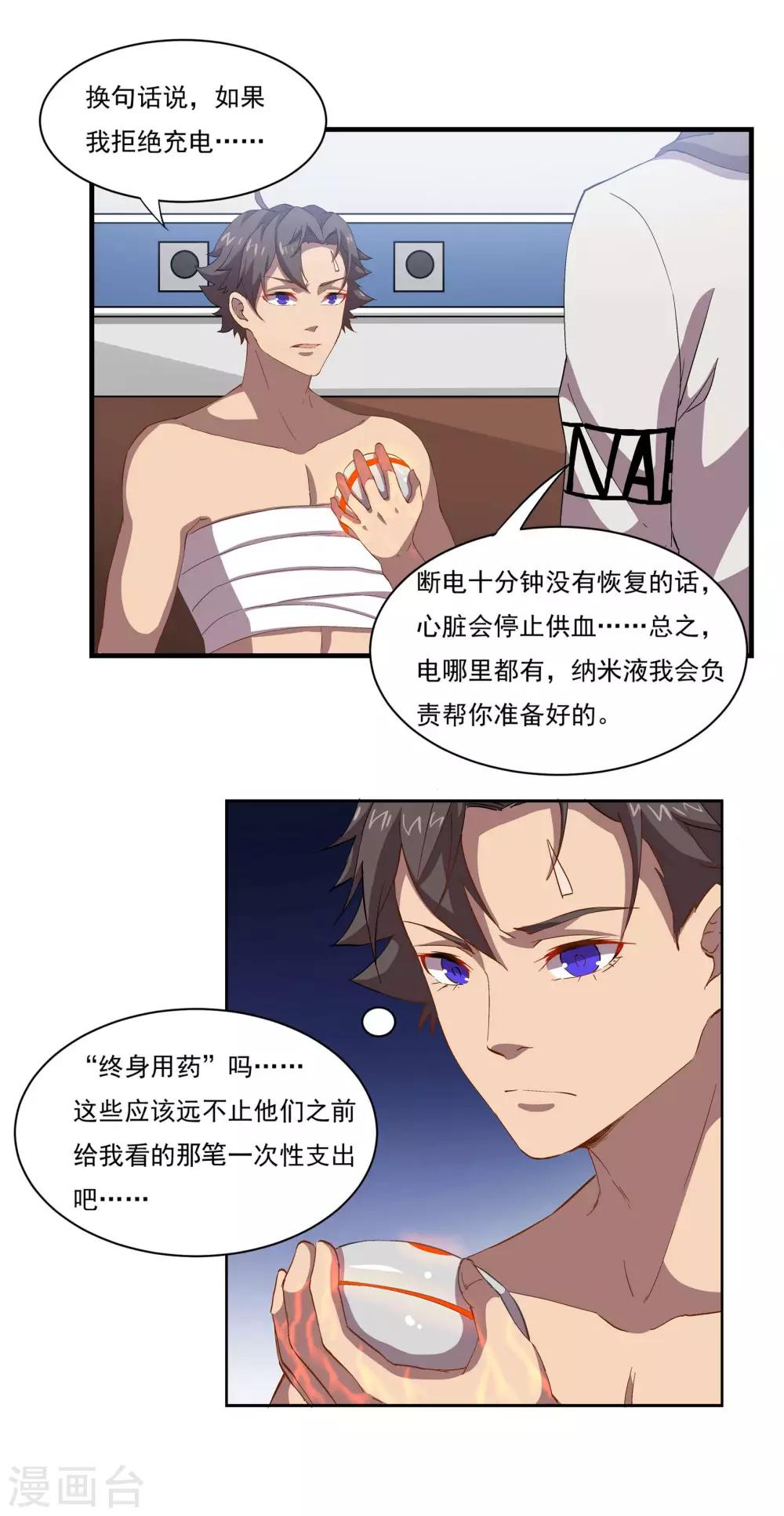 第49话 新的开始5