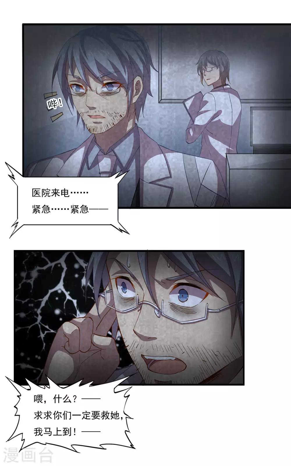 第49话 新的开始9
