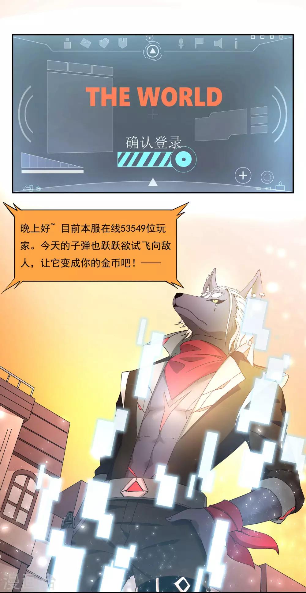 第50话 重回THEWORLD0