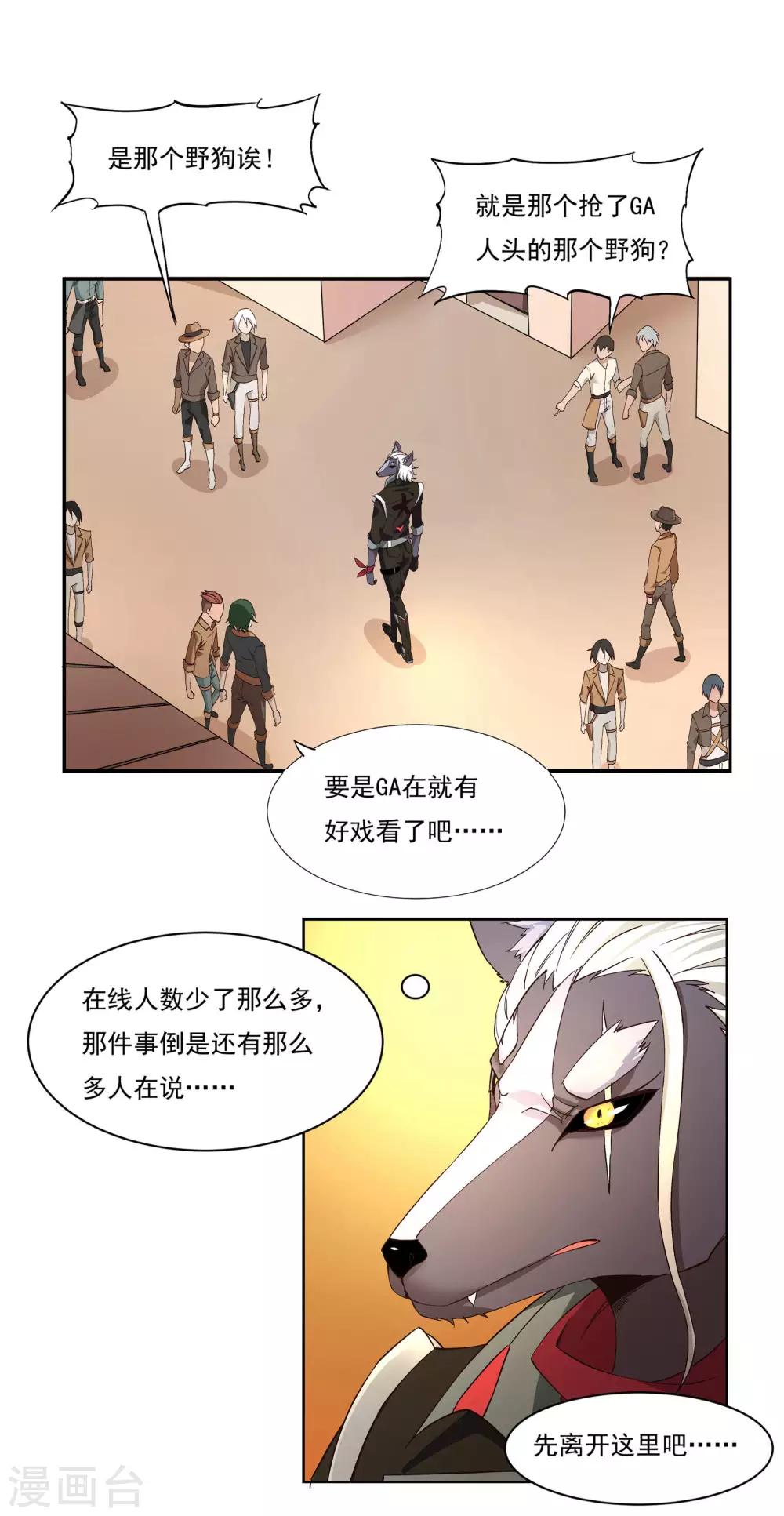 第50话 重回THEWORLD1