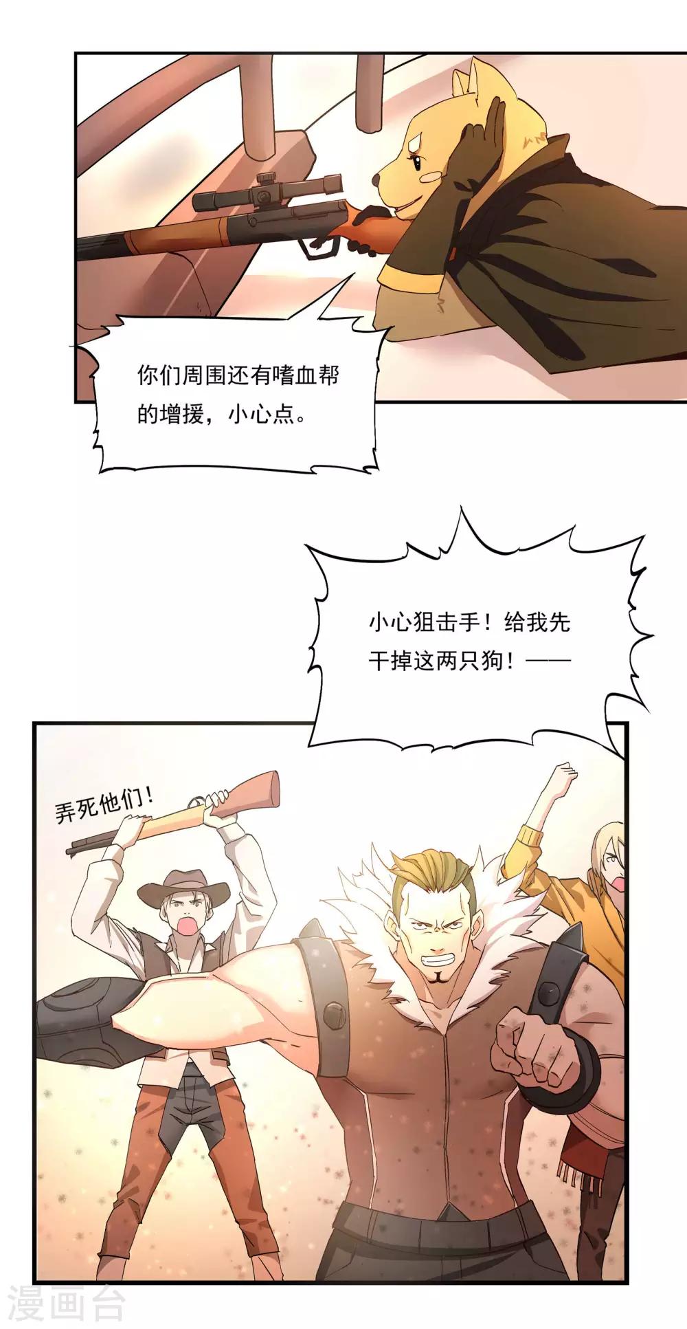 第50话 重回THEWORLD12