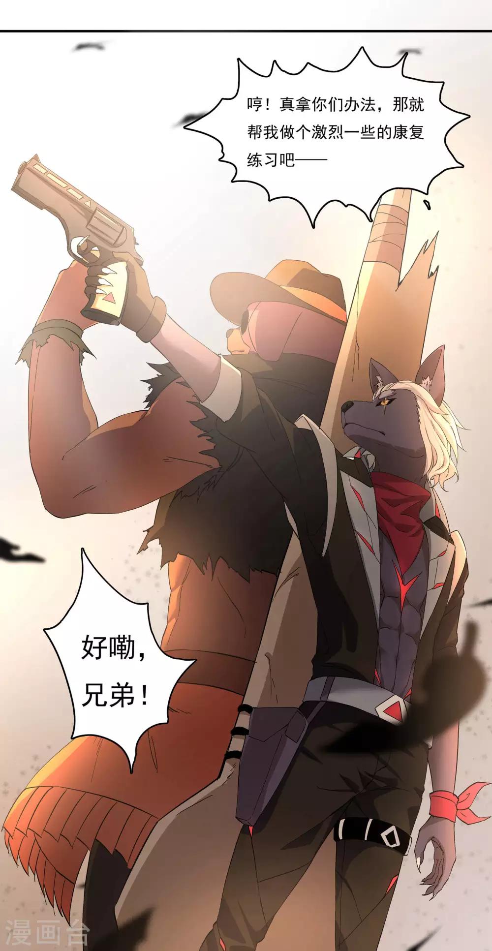 第50话 重回THEWORLD13