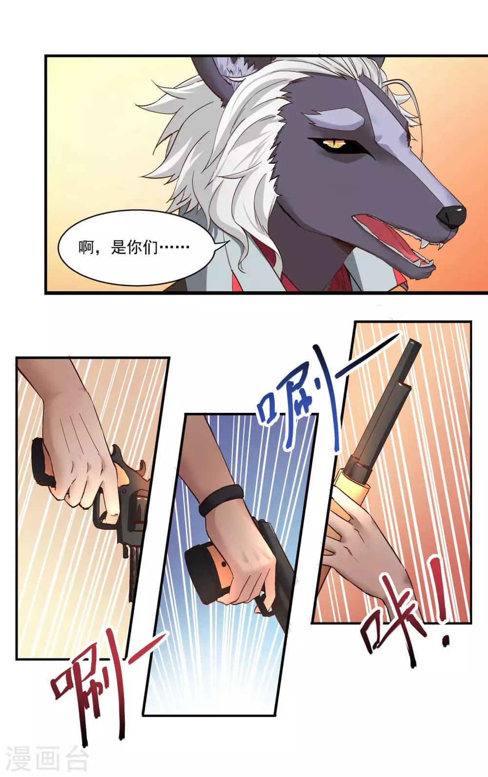第50话 重回THEWORLD3