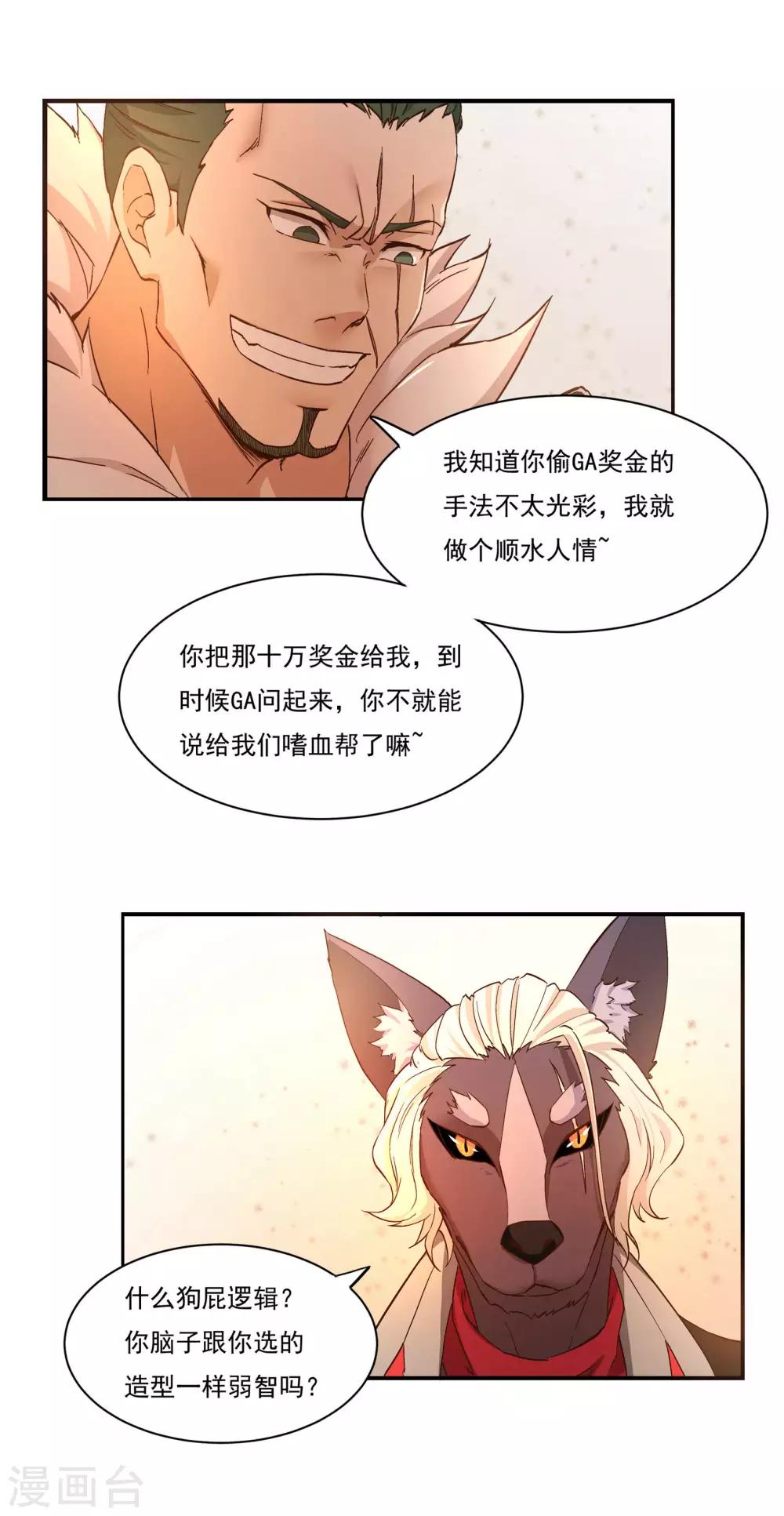 第50话 重回THEWORLD6