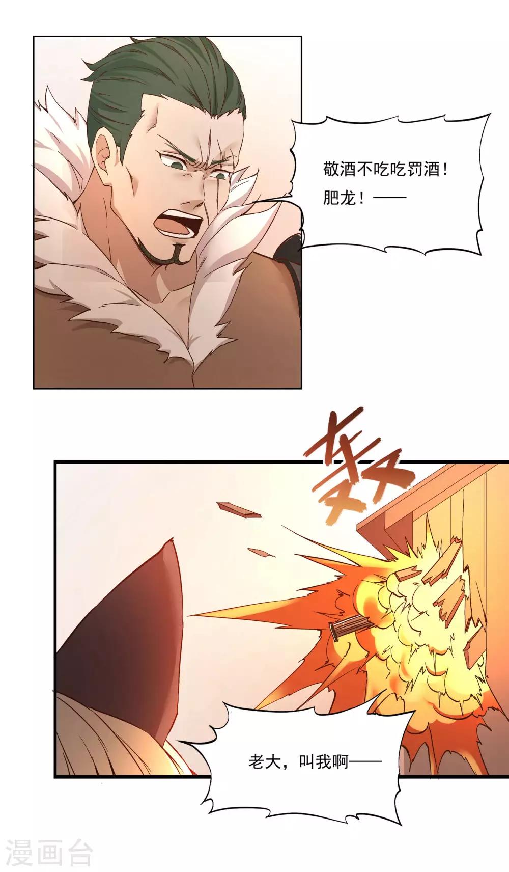 第50话 重回THEWORLD7