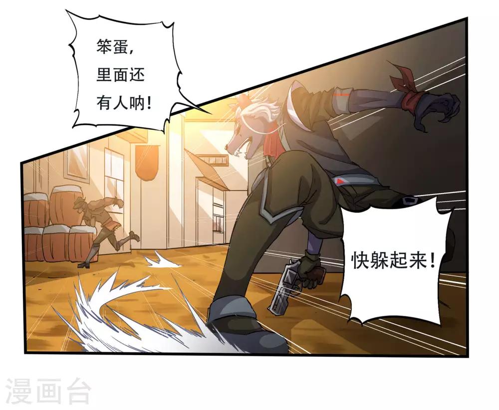 第51话 嗜血帮混战10