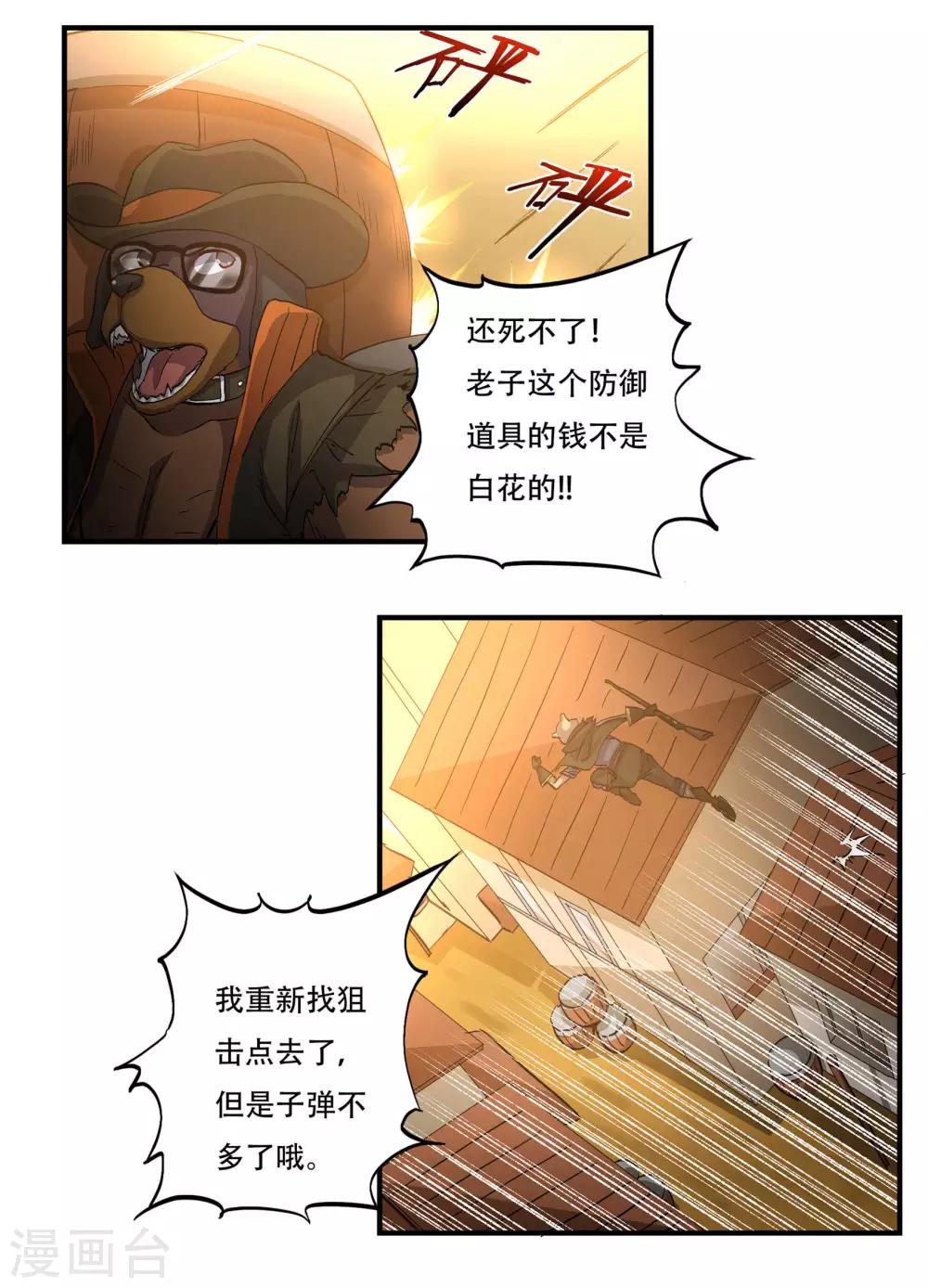 第51话 嗜血帮混战11