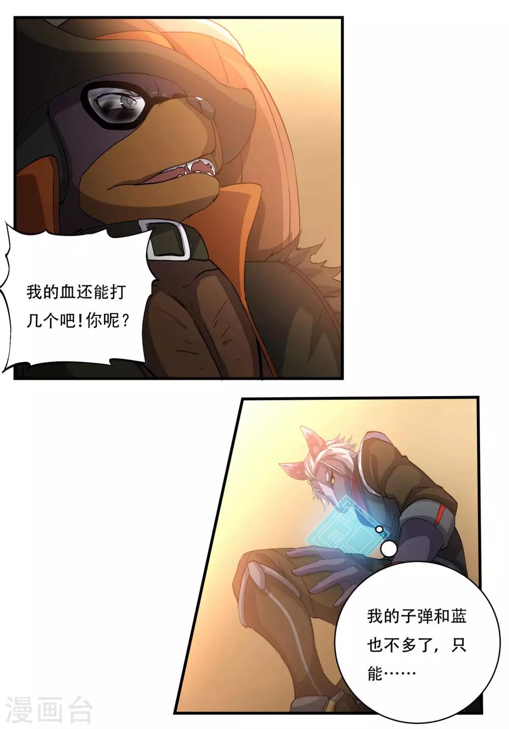 第51话 嗜血帮混战12