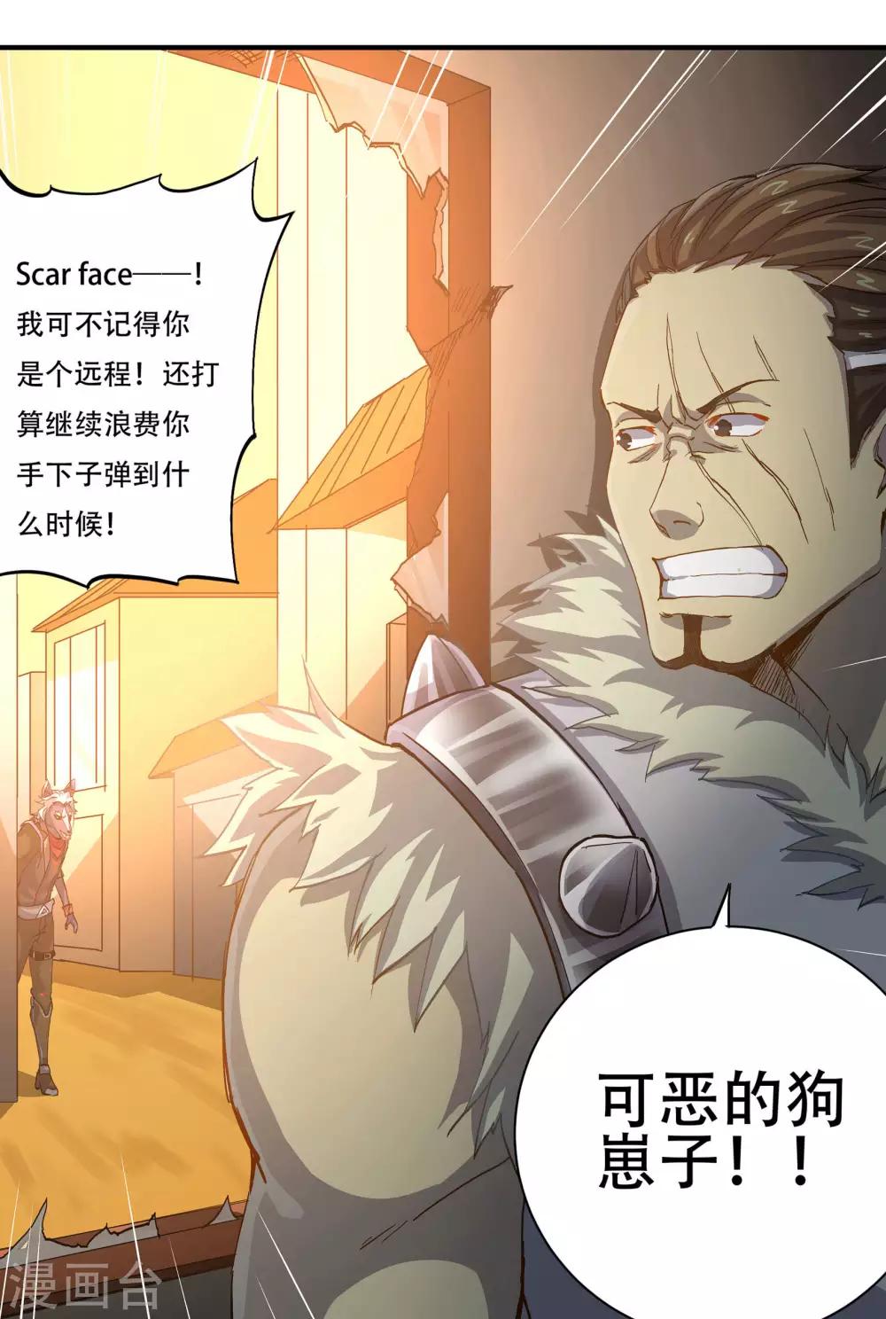 第51话 嗜血帮混战13
