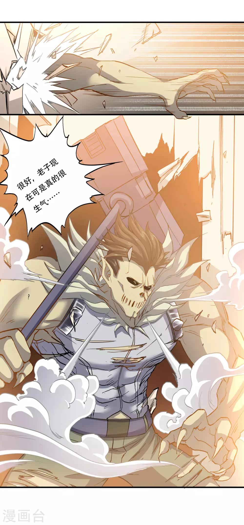 第51话 嗜血帮混战15