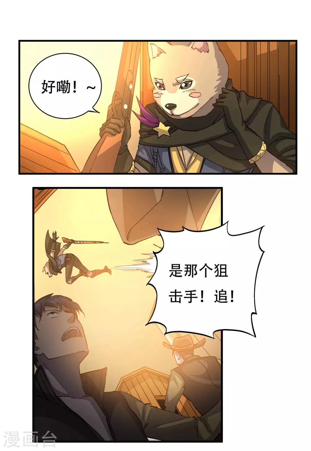第51话 嗜血帮混战2