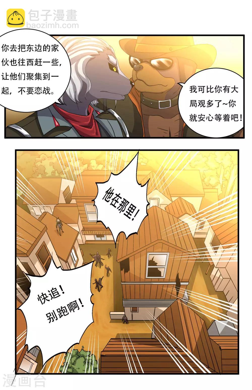 第51话 嗜血帮混战3