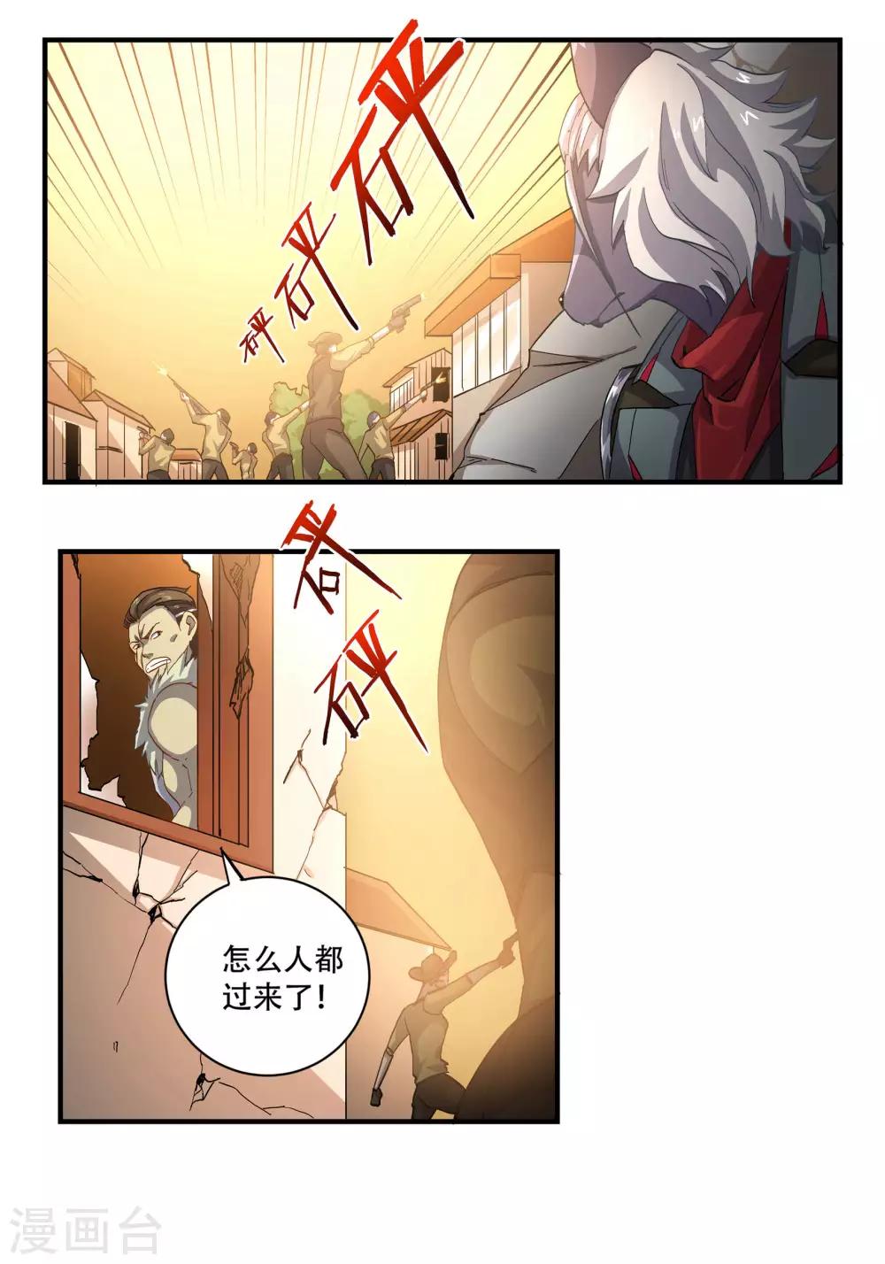 第51话 嗜血帮混战4