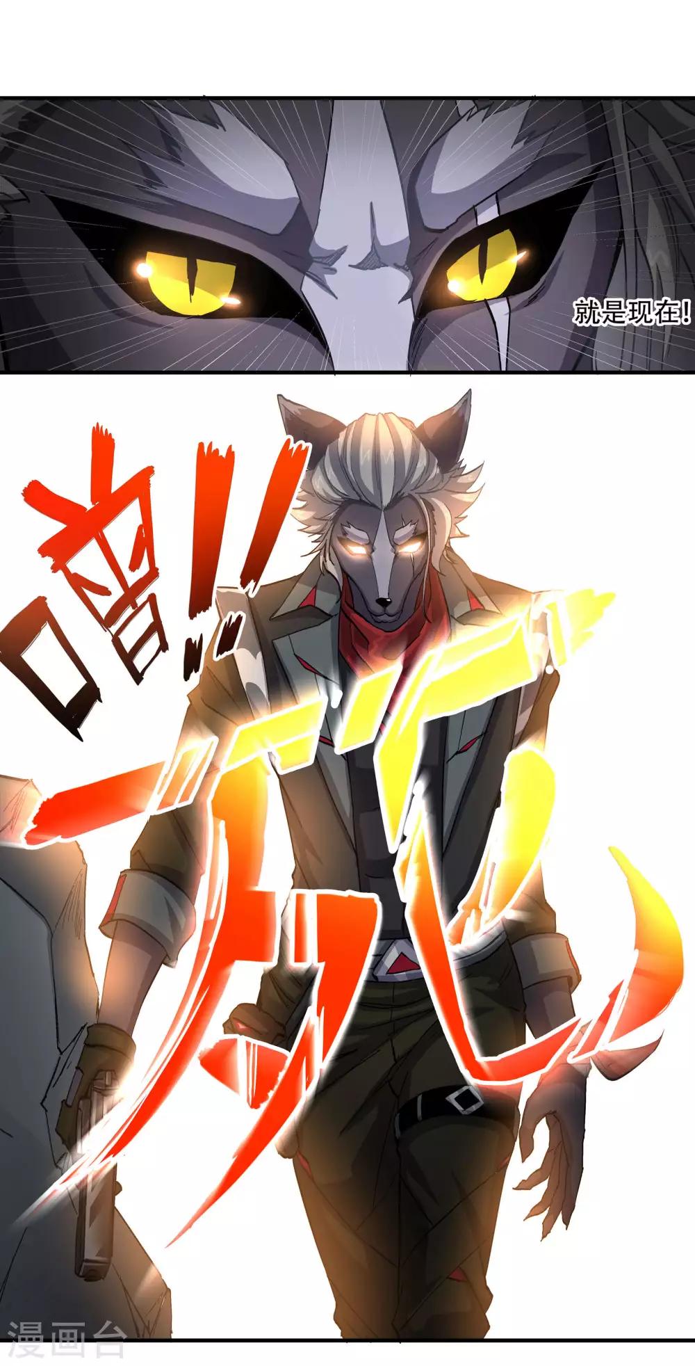 第51话 嗜血帮混战5