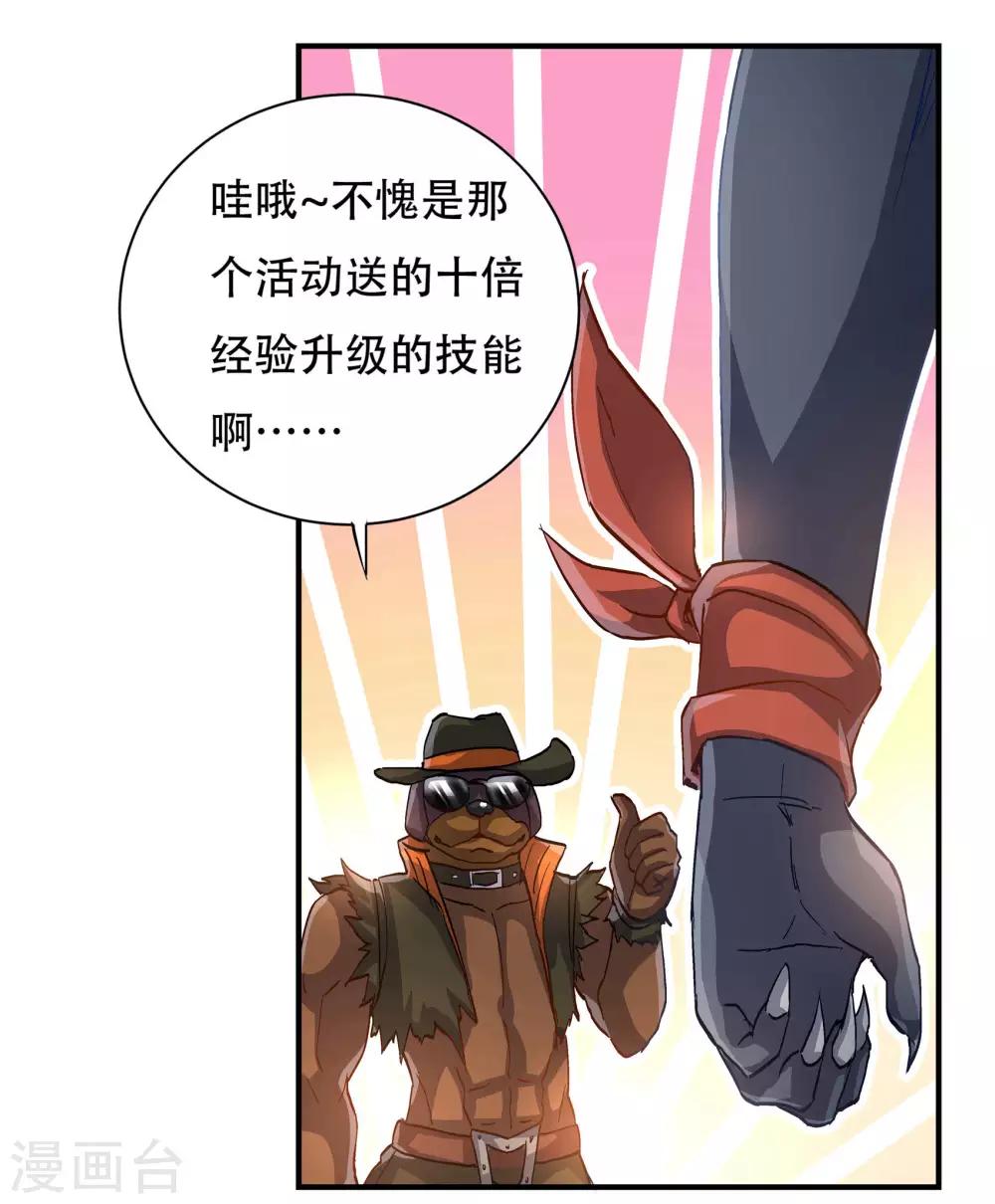 第51话 嗜血帮混战8