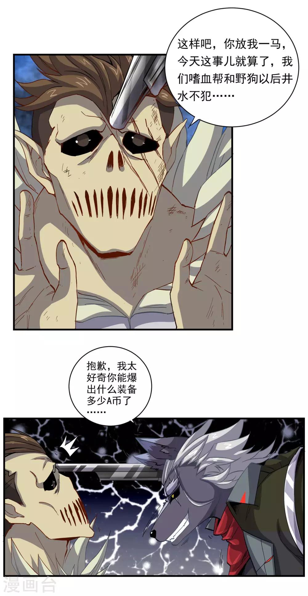 第53话 复活能力0