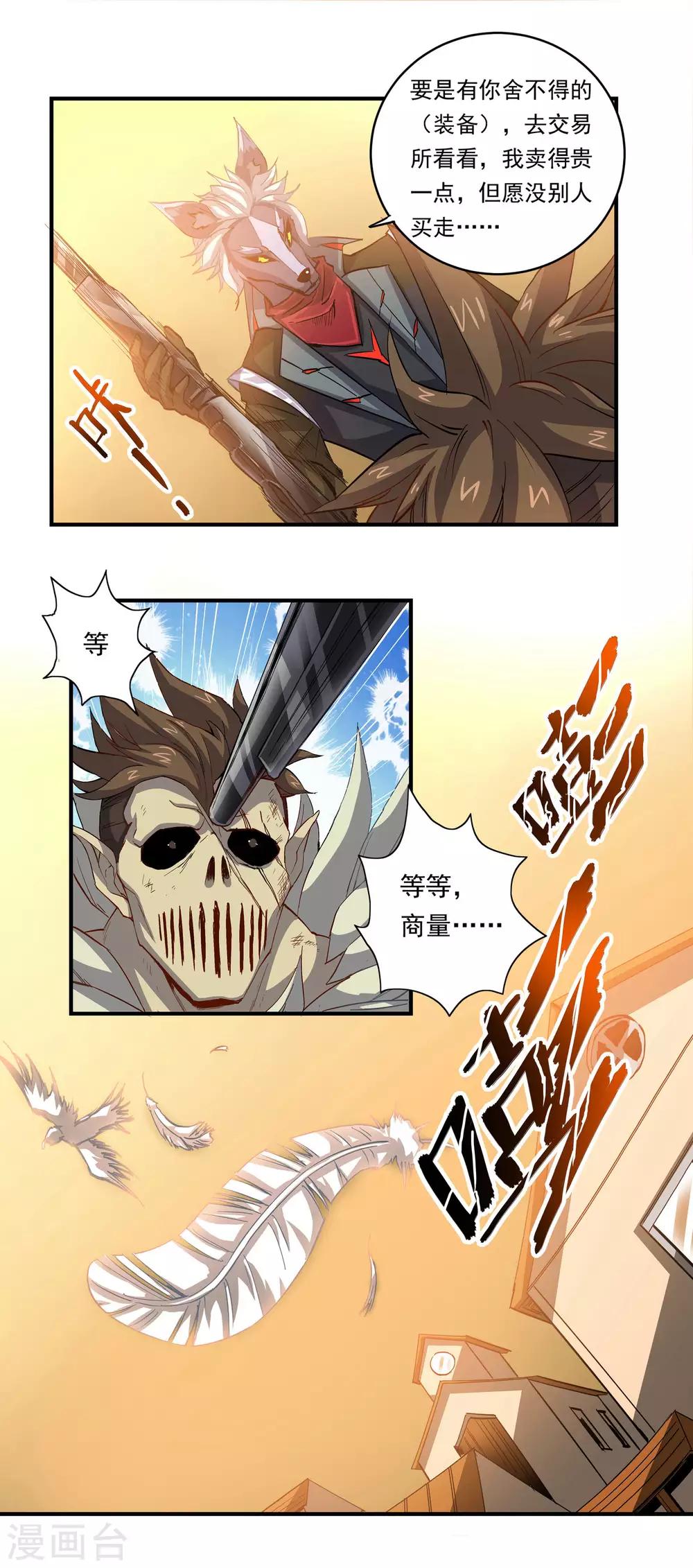 第53话 复活能力1