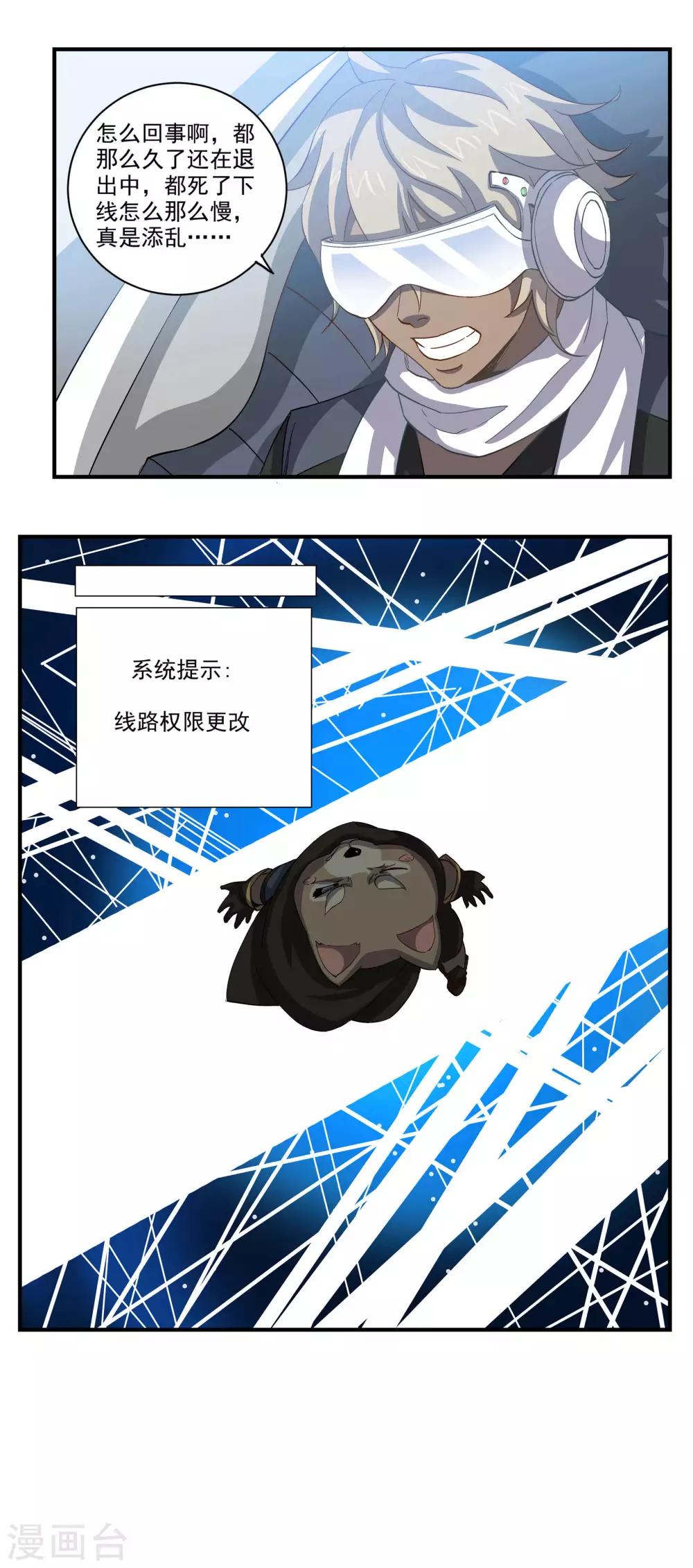 第53话 复活能力10