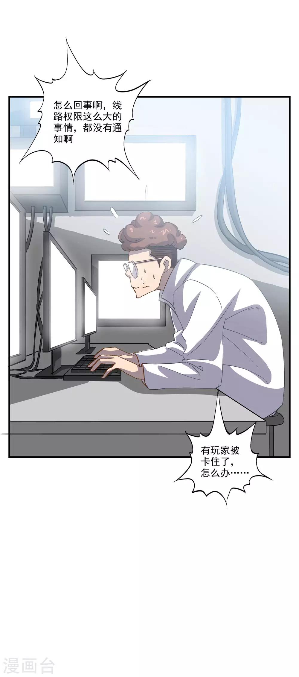 第53话 复活能力11