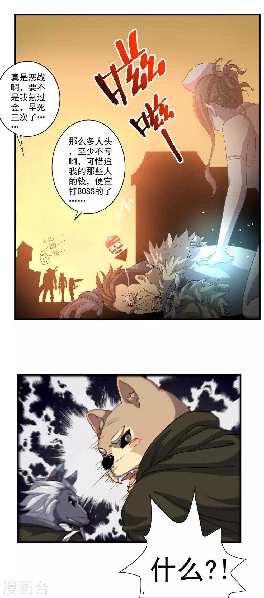 第53话 复活能力2