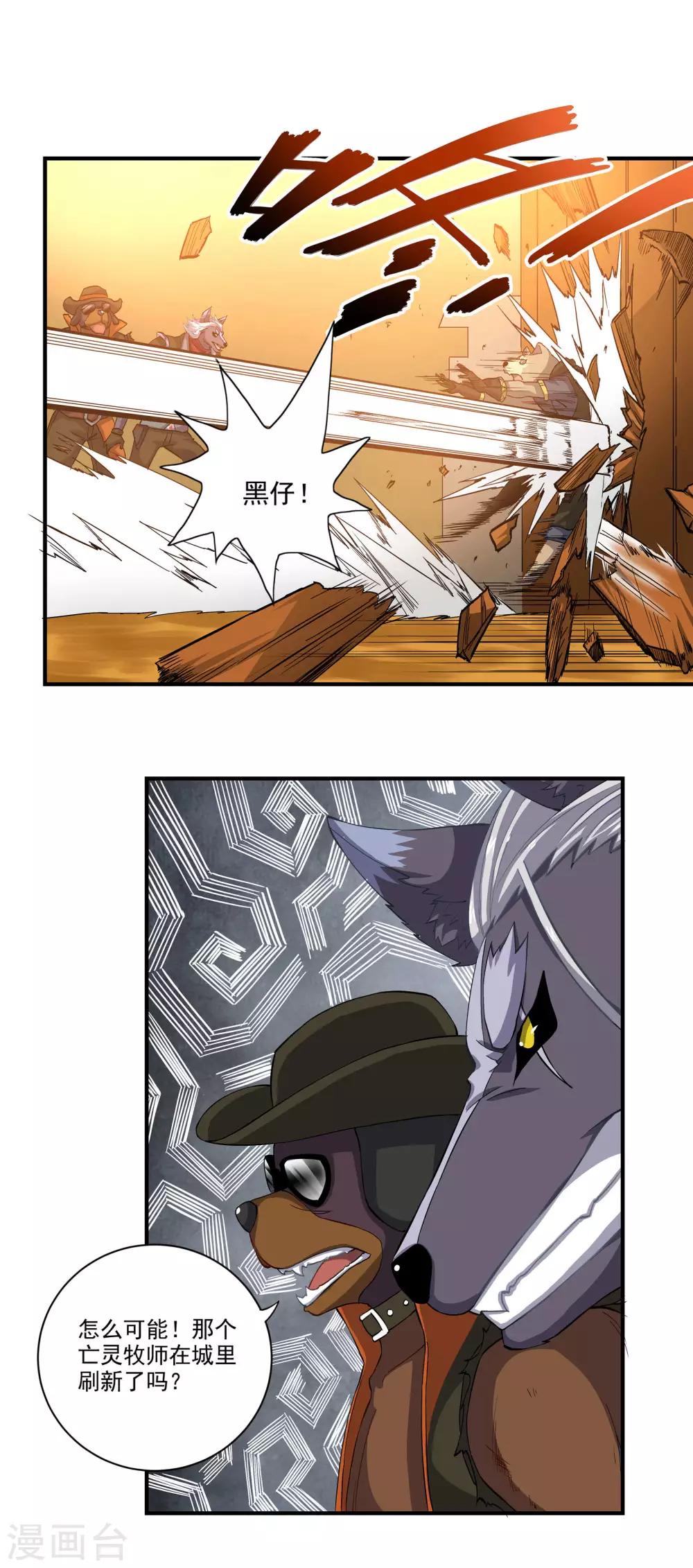 第53话 复活能力3