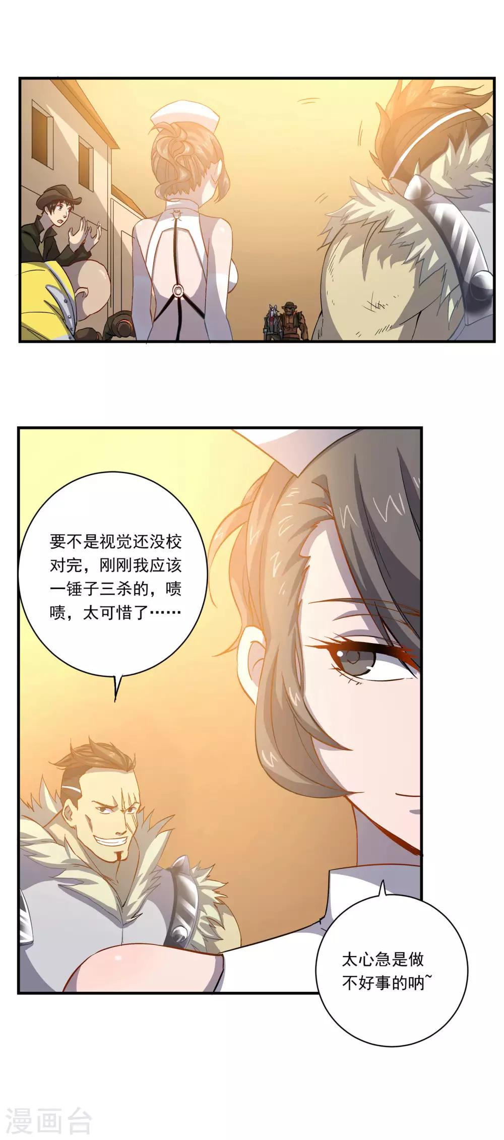 第53话 复活能力4