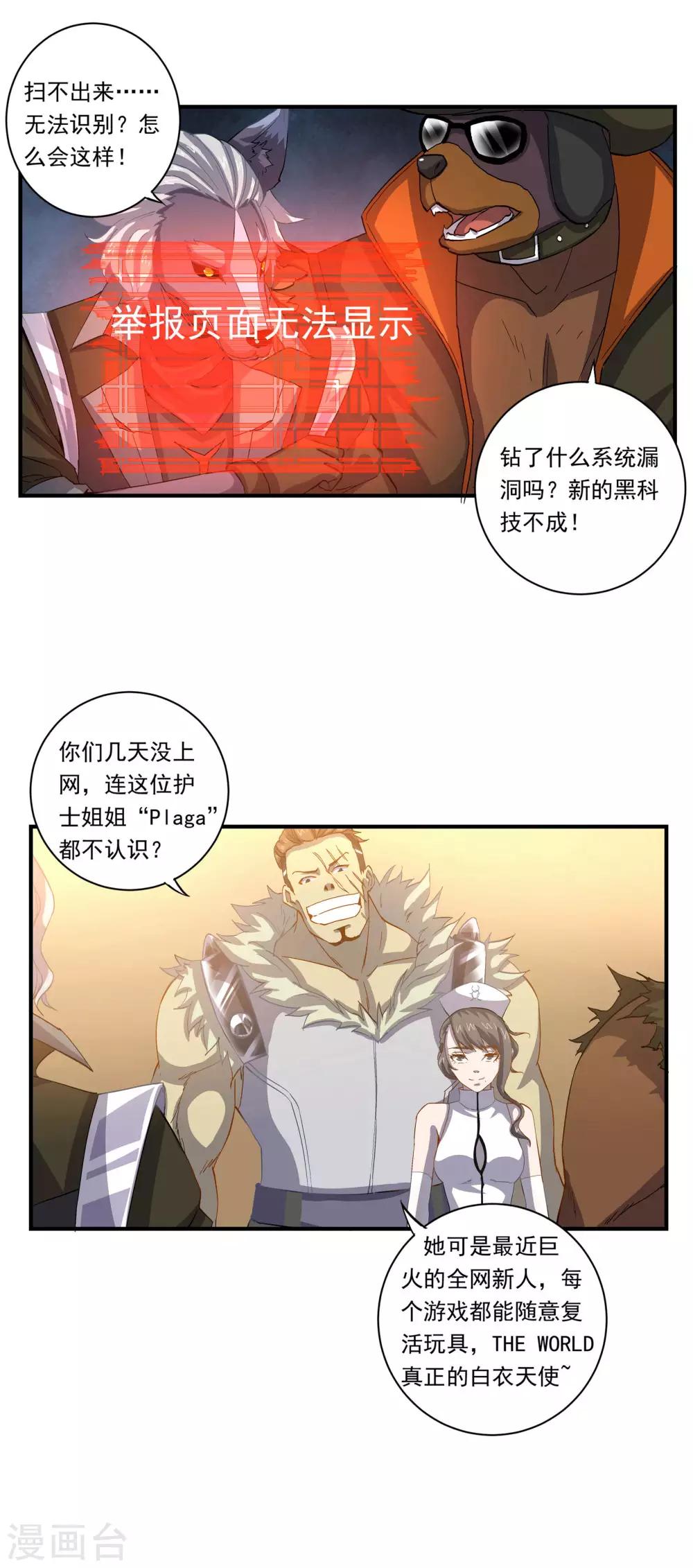 第53话 复活能力6