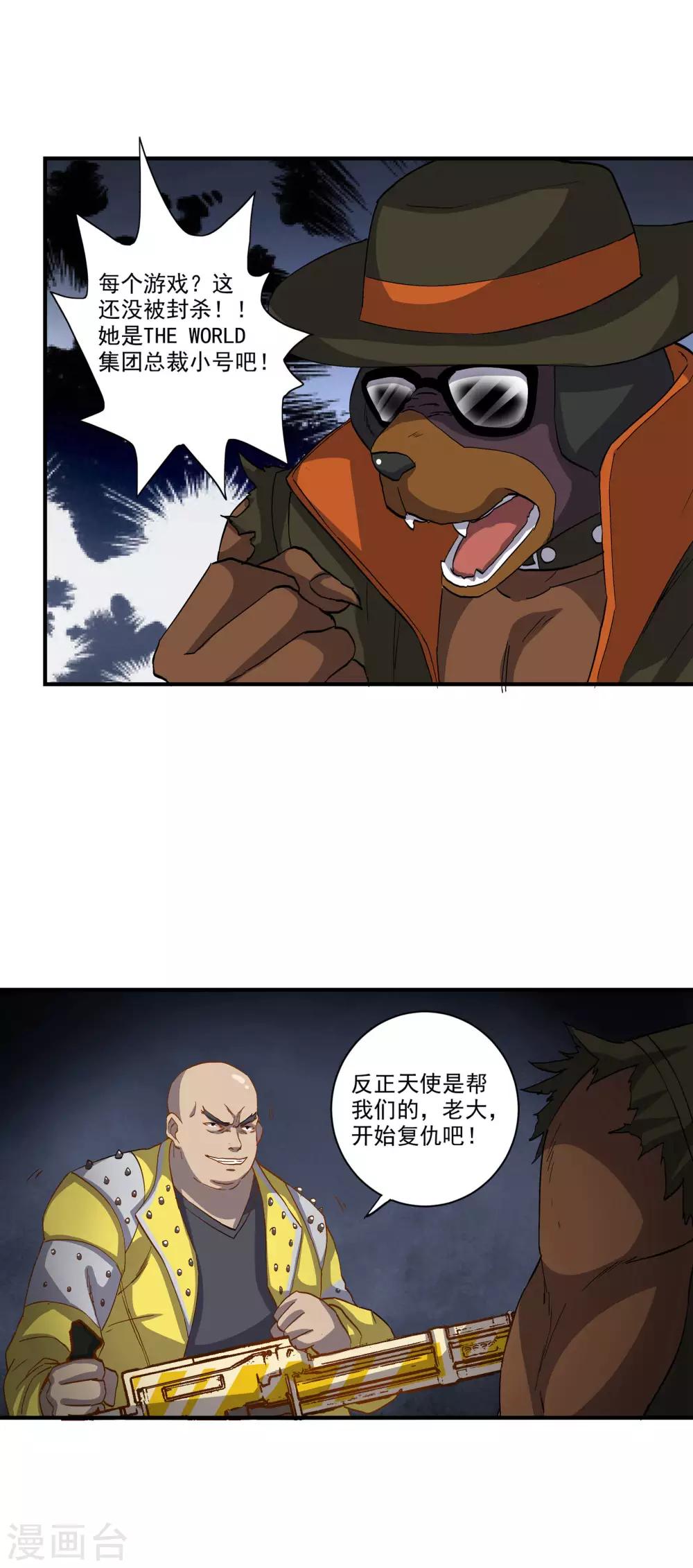 第53话 复活能力7