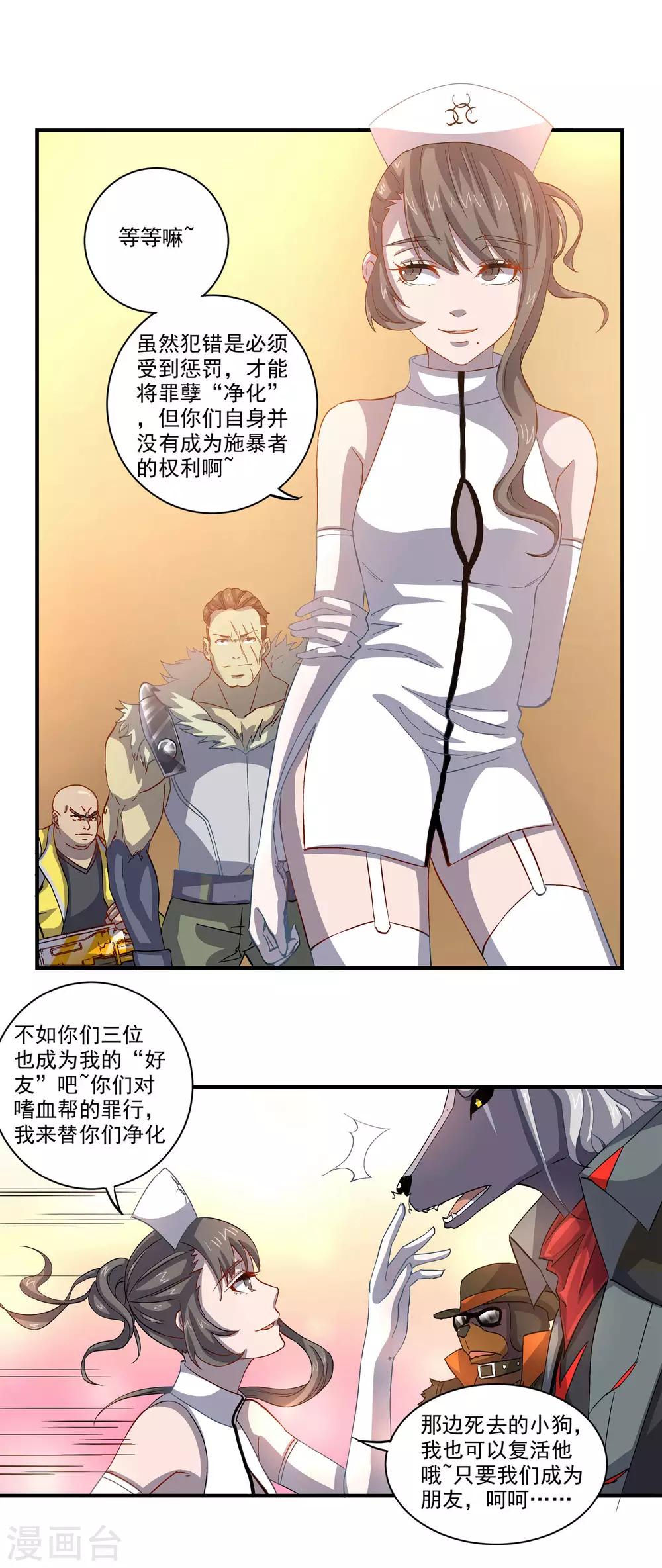 第53话 复活能力8