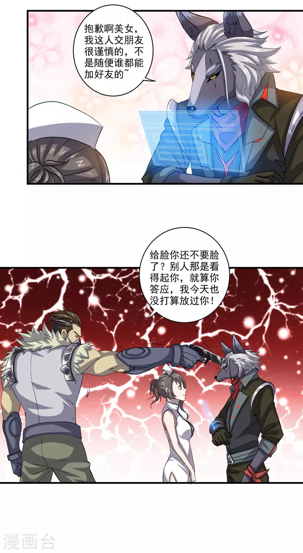 第54话 紧追不舍的护士0