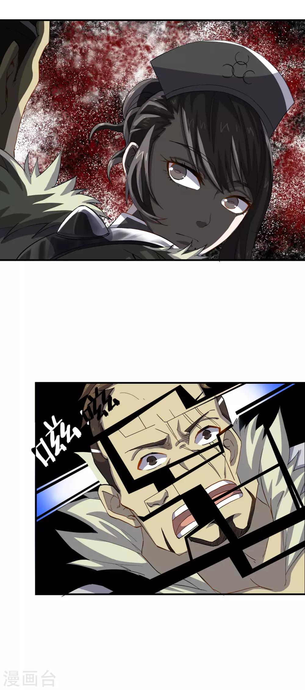第54话 紧追不舍的护士1