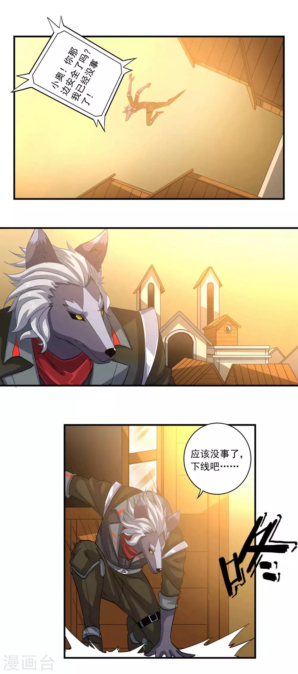 第54话 紧追不舍的护士6