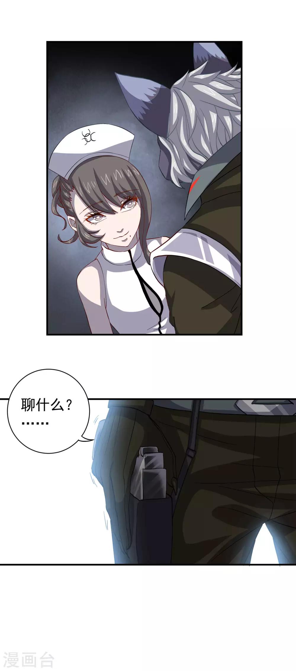 第55话 野狗的拒绝0