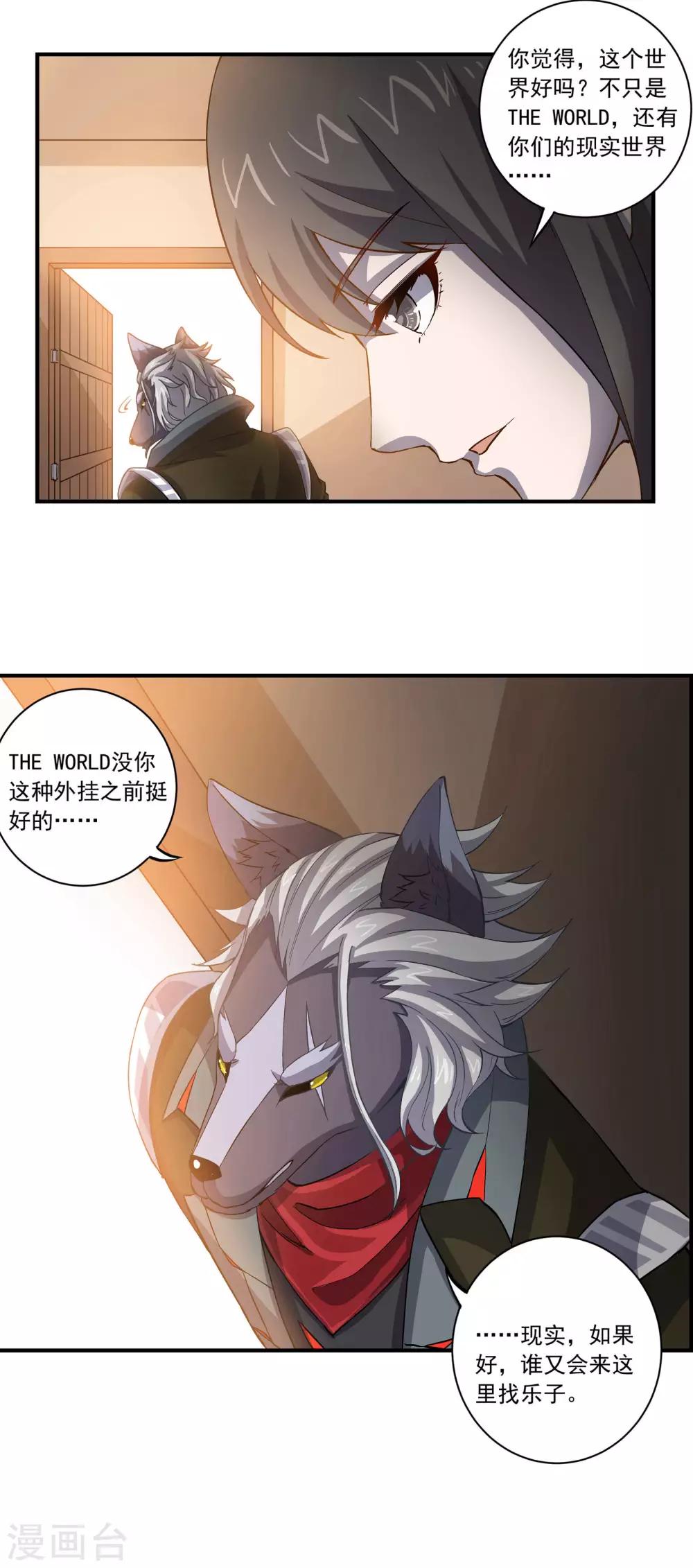 第55话 野狗的拒绝4
